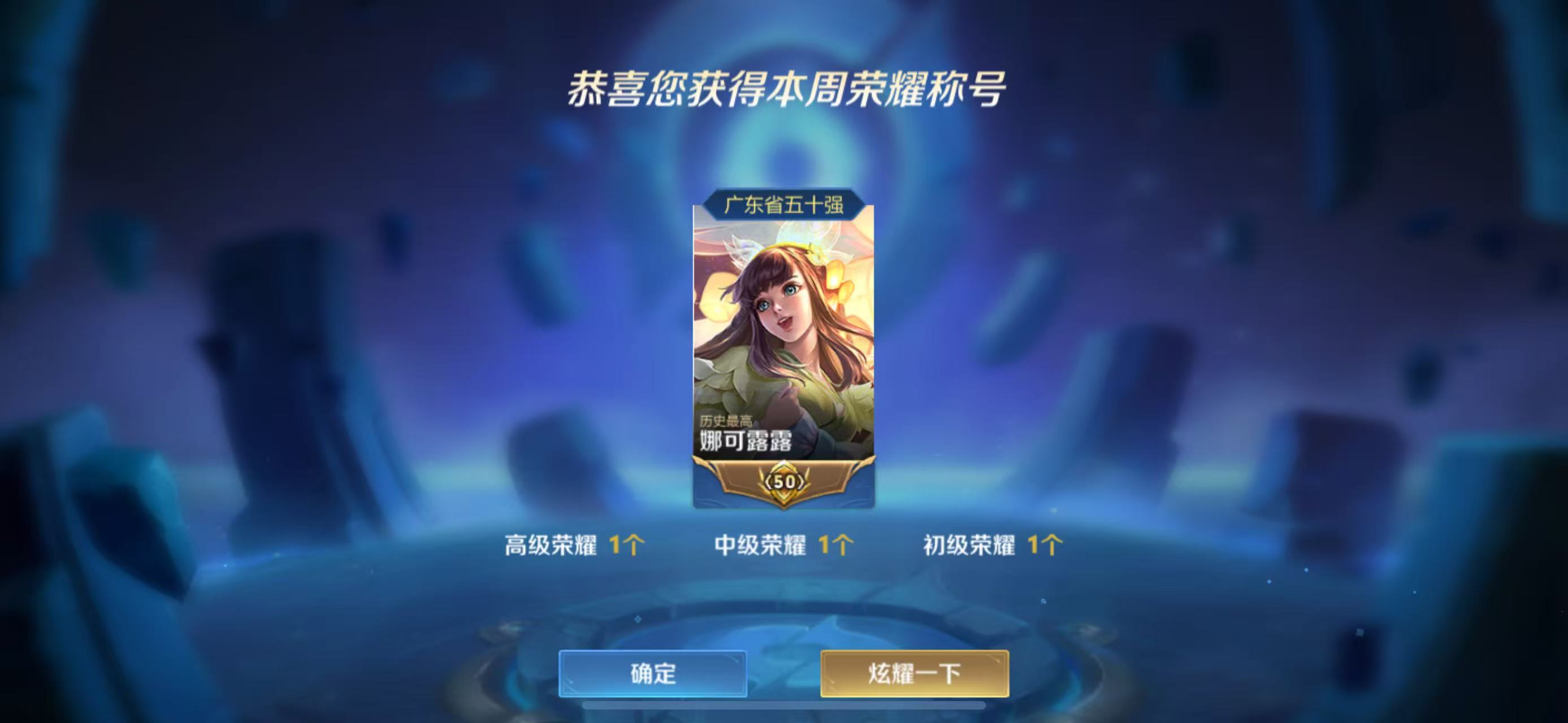 WZCMW455365王者荣耀账号详情图3