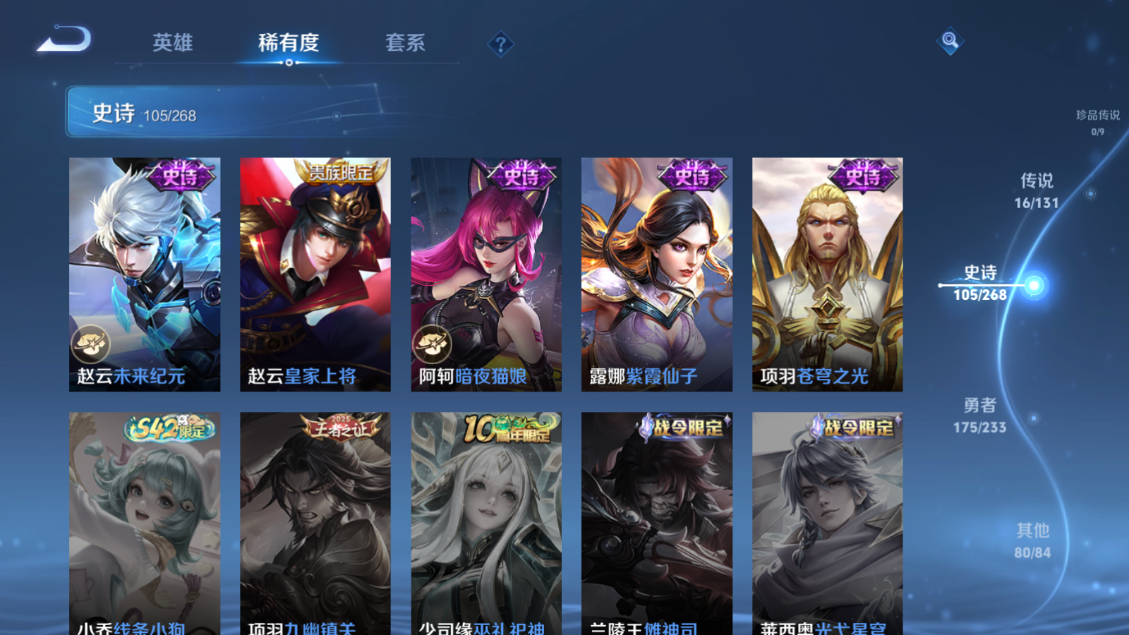 WZCMW461413王者荣耀账号详情图19 WZCMW461413王者荣耀账号详情图19