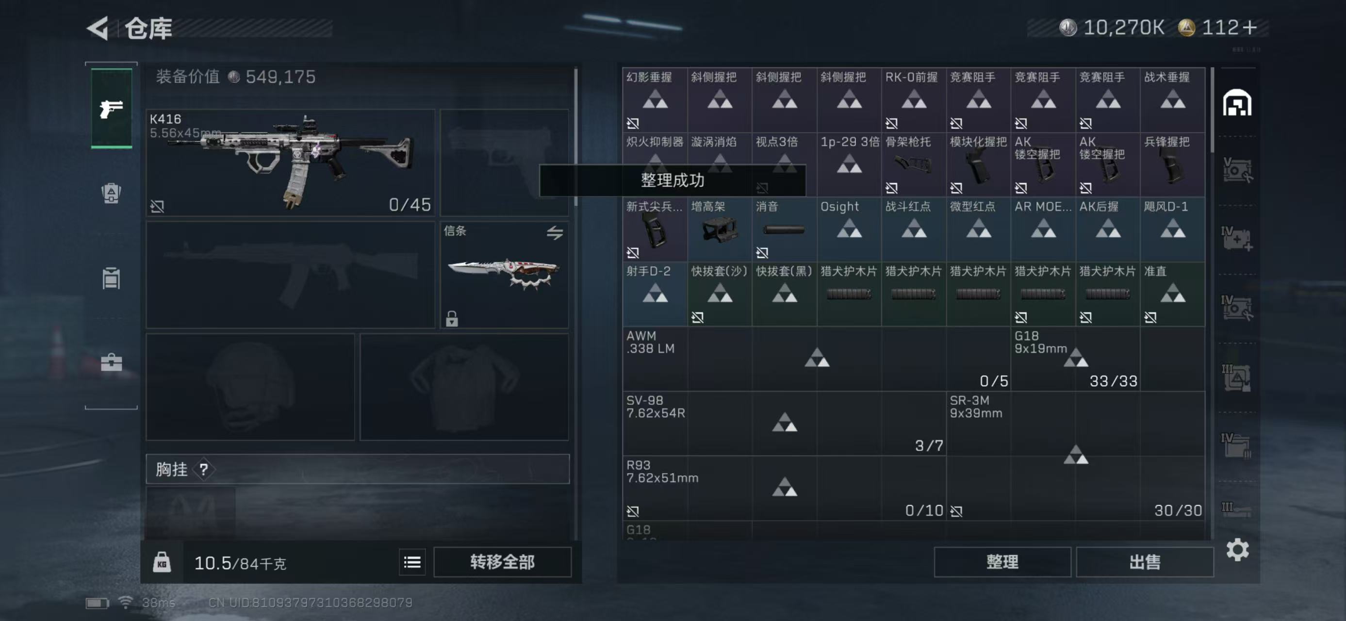 SJZCMW413999三角洲行动账号详情图11