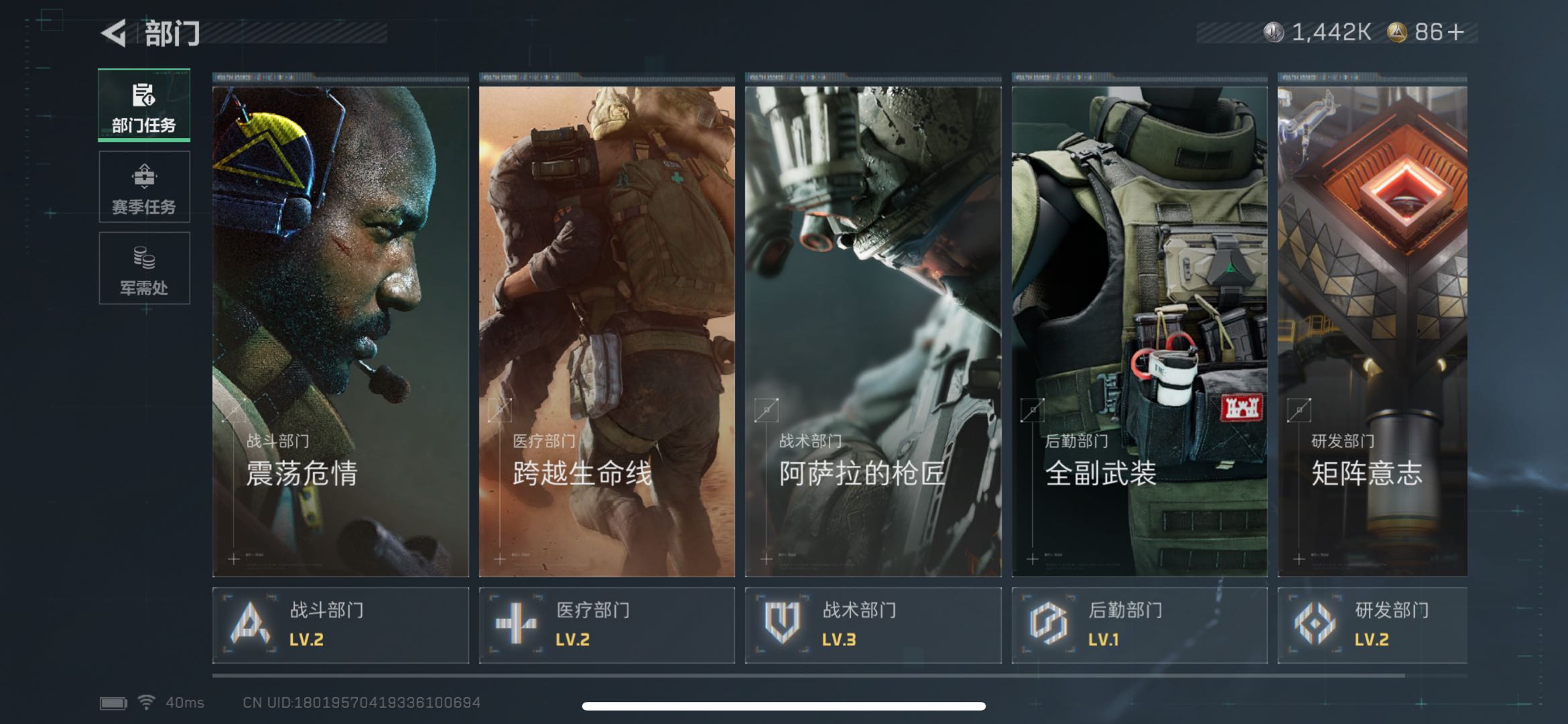 SJZCMW413842三角洲行动账号详情图3 SJZCMW413842三角洲行动账号详情图3