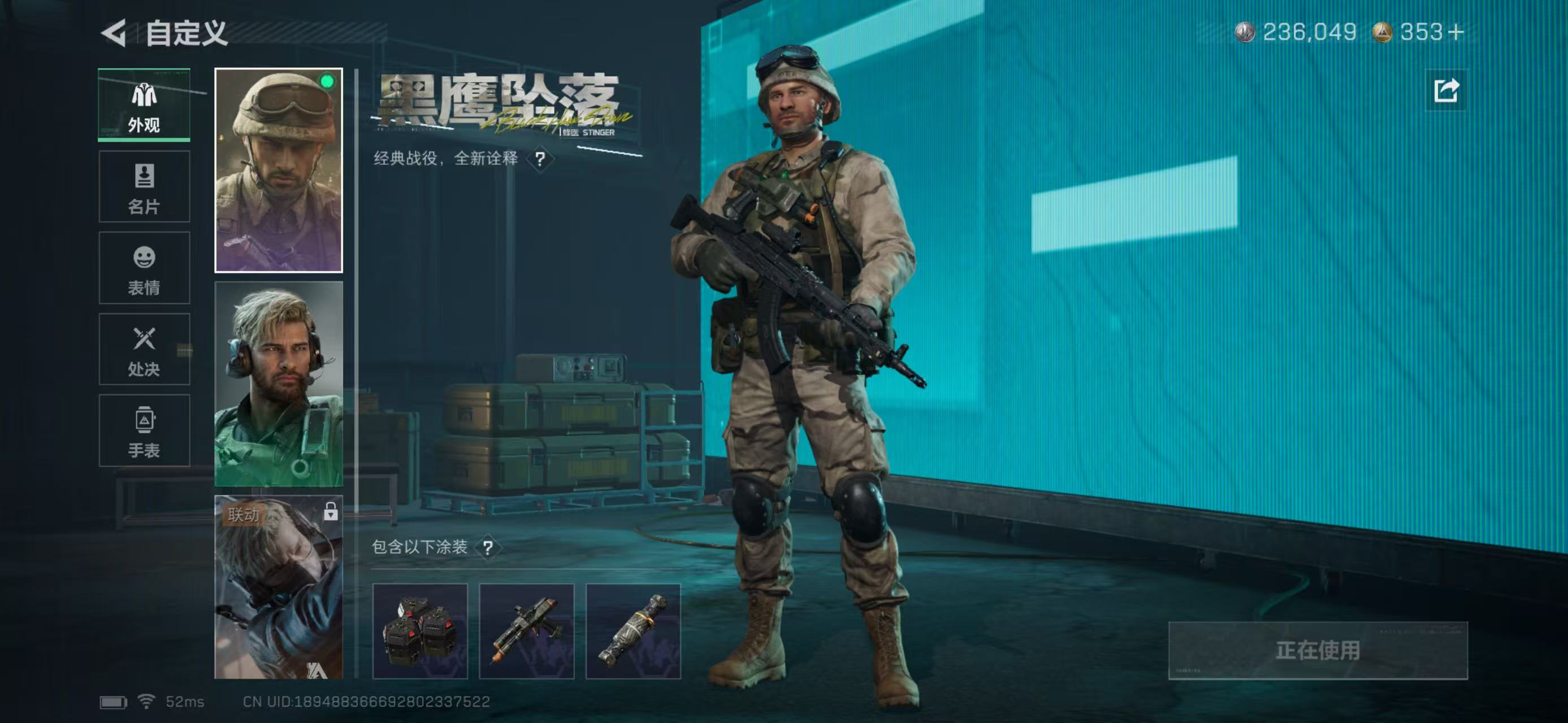 SJZCMW414194三角洲行动账号详情图3