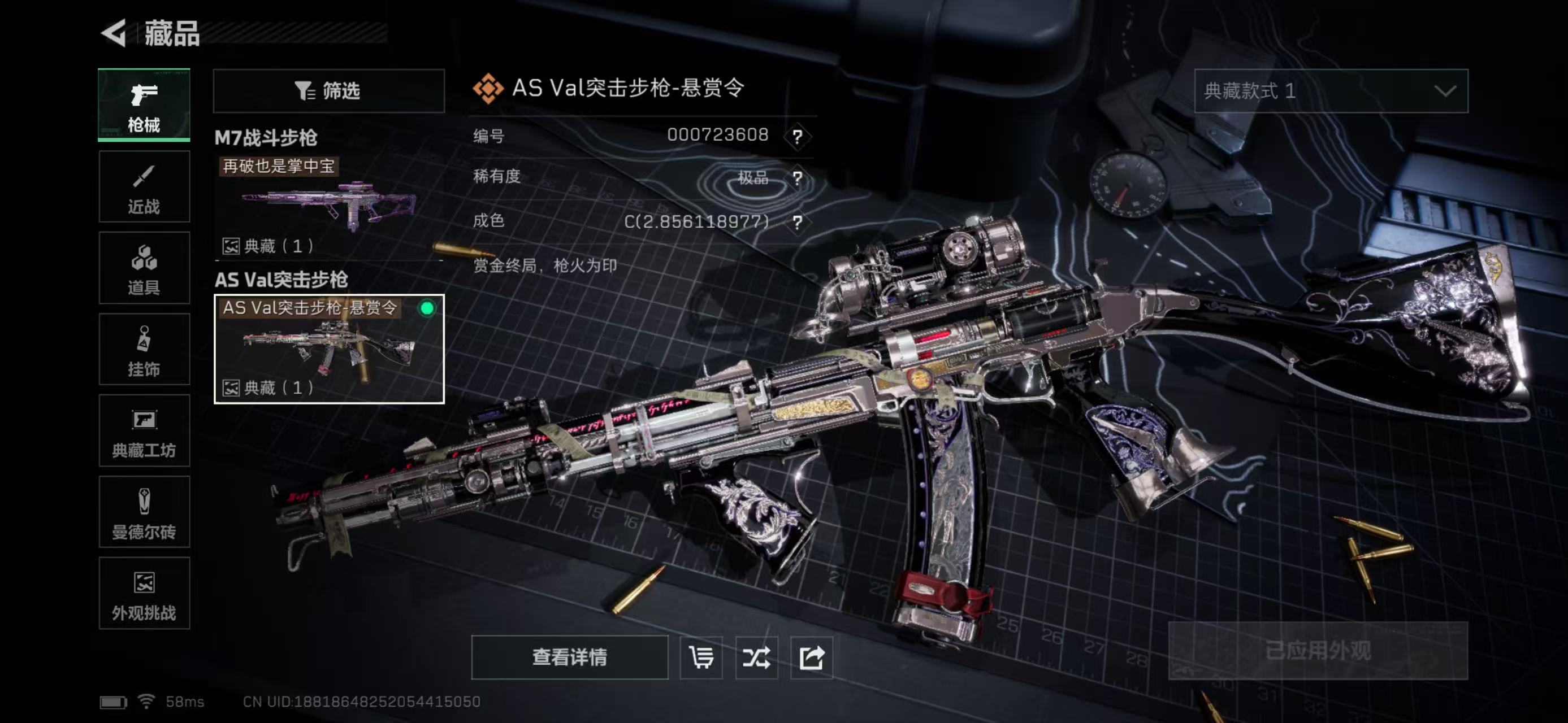 SJZCMW414196三角洲行动账号详情图15 SJZCMW414196三角洲行动账号详情图15