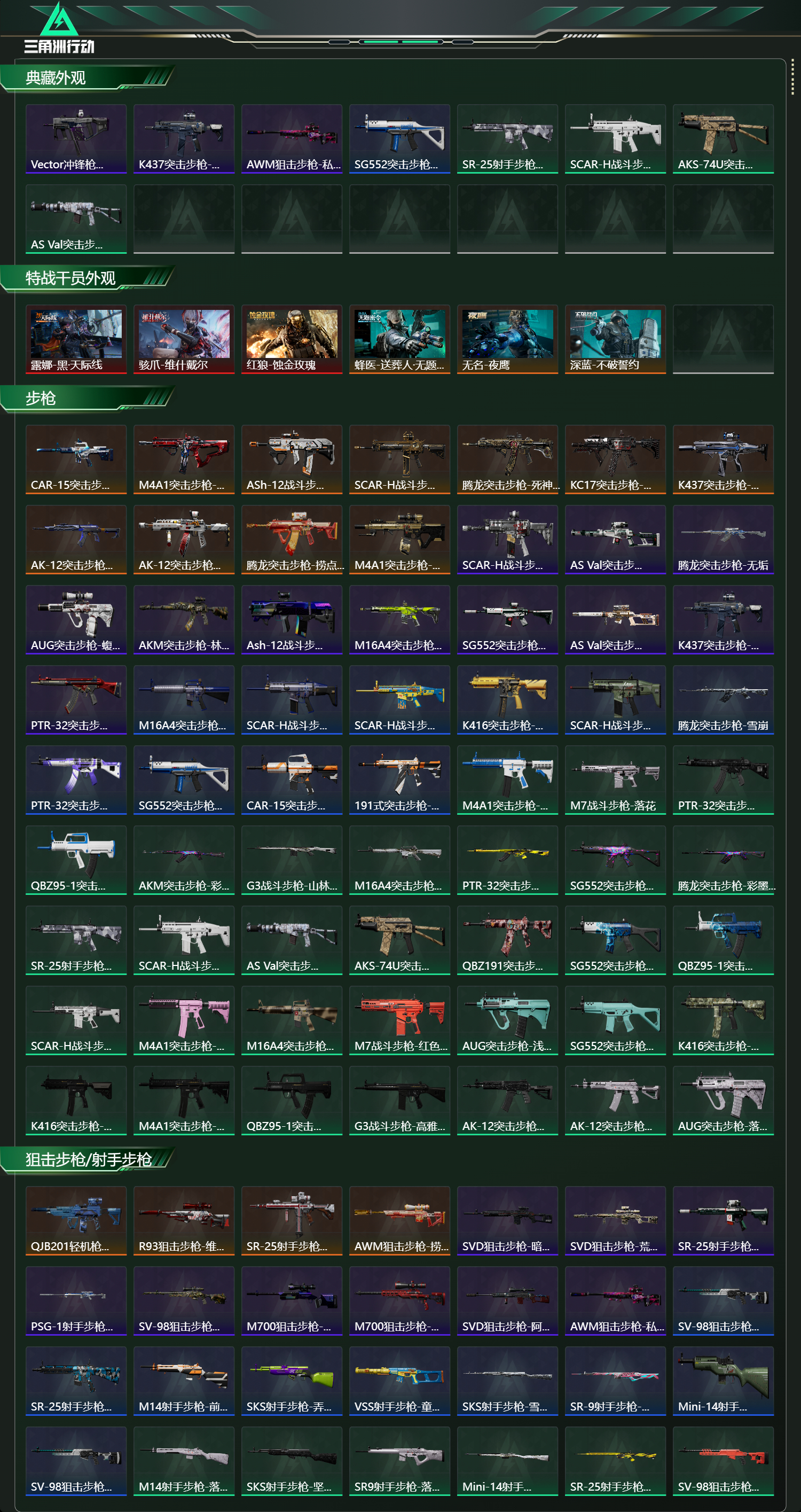 SJZCMW413999三角洲行动账号详情图15