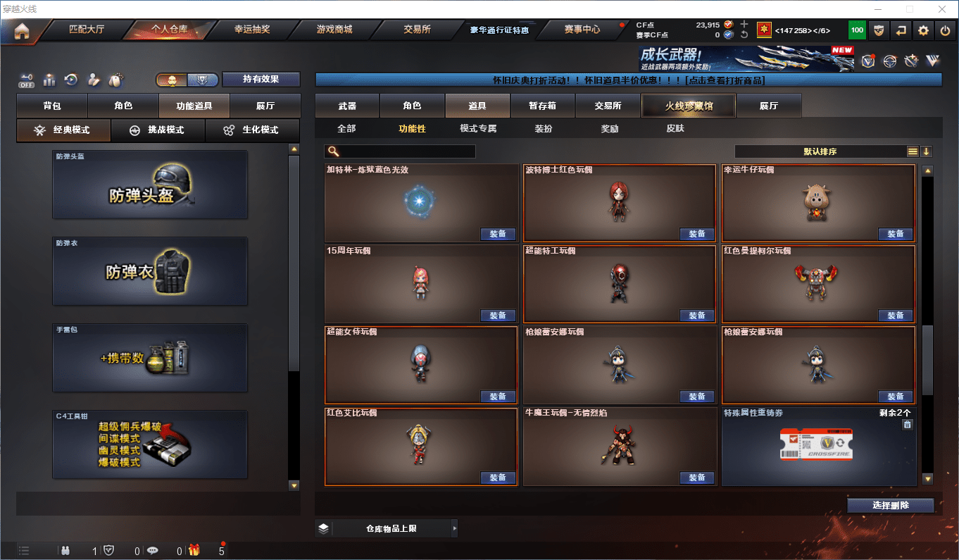 CFCMW411818穿越火线账号详情图14