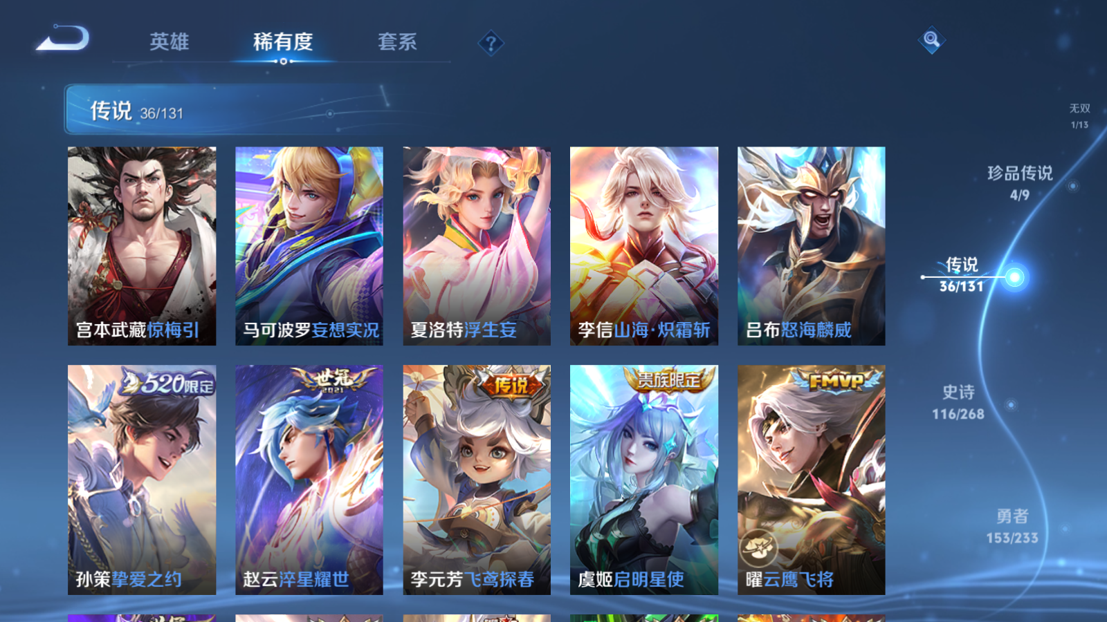 WZCMW461425王者荣耀账号详情图11