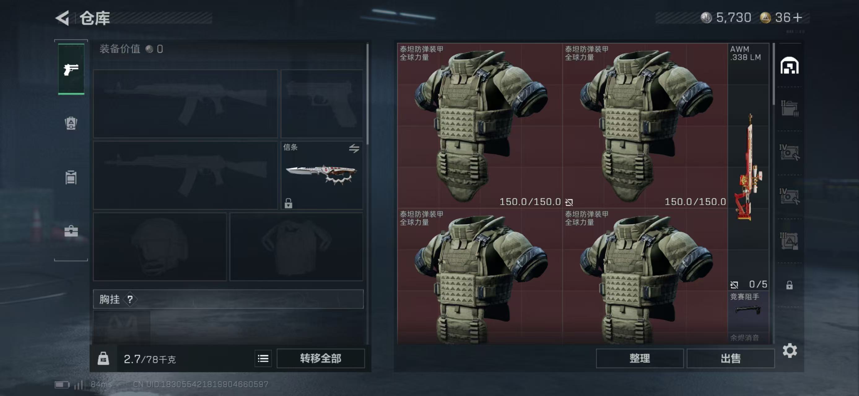 SJZCMW414197三角洲行动账号详情图2