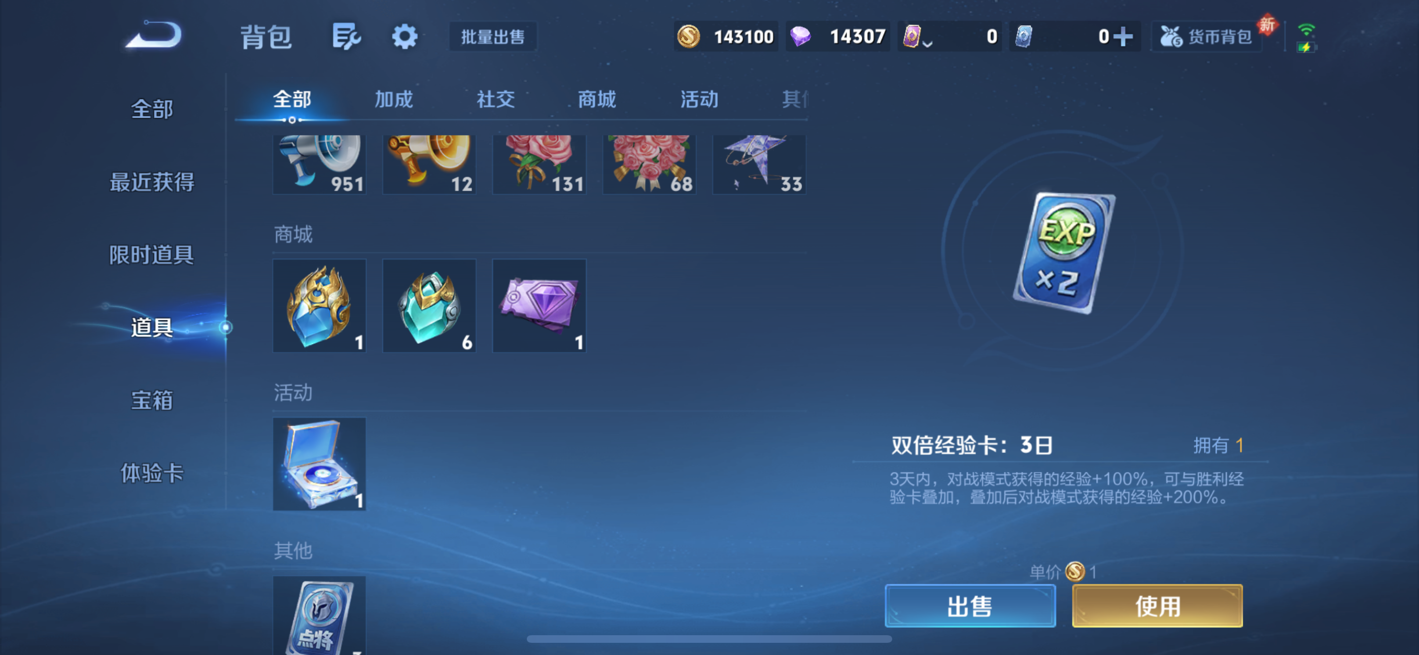 WZCMW455367王者荣耀账号详情图5