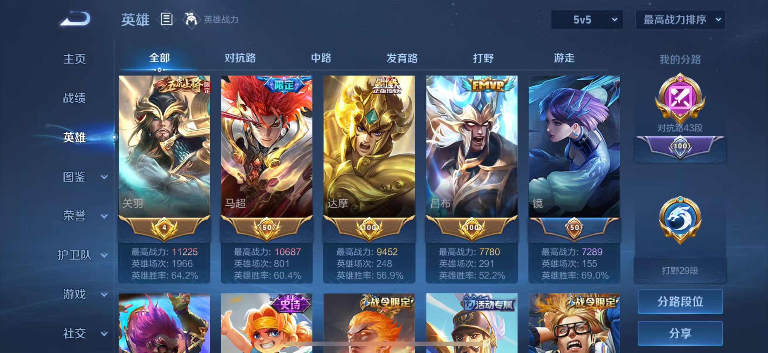 WZCMW456057王者荣耀账号详情图2