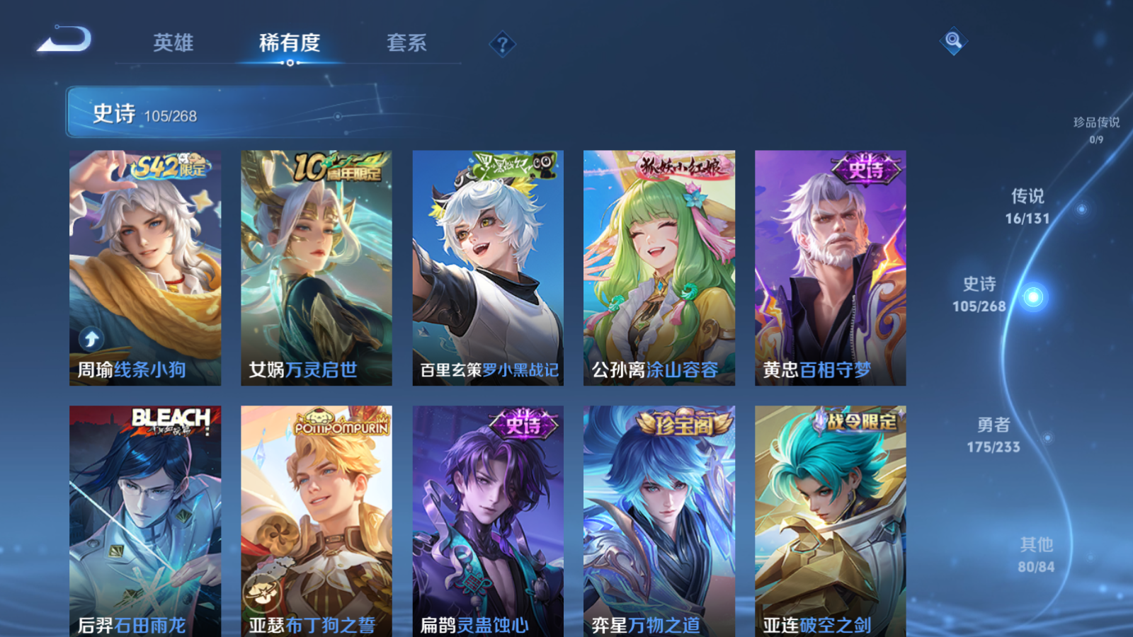 WZCMW461413王者荣耀账号详情图9 WZCMW461413王者荣耀账号详情图9