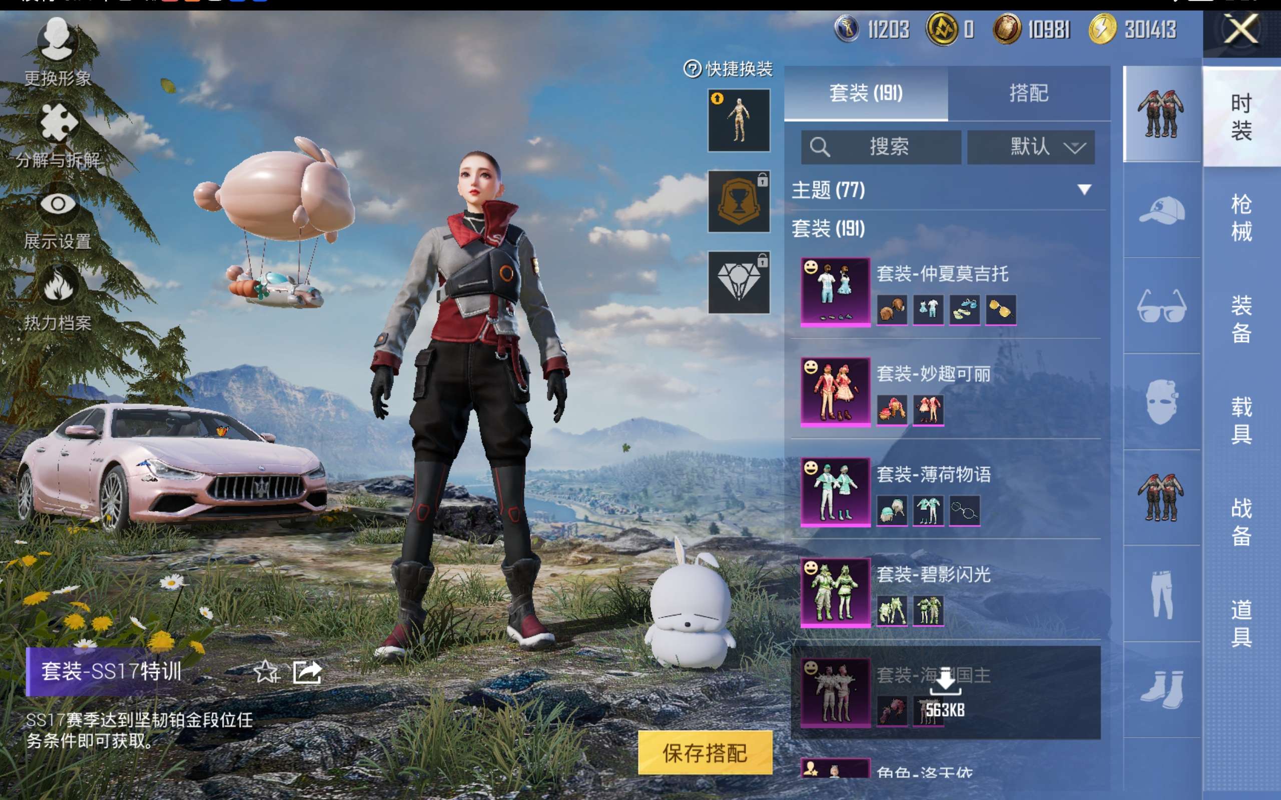 HPCMW433401和平精英账号详情图7