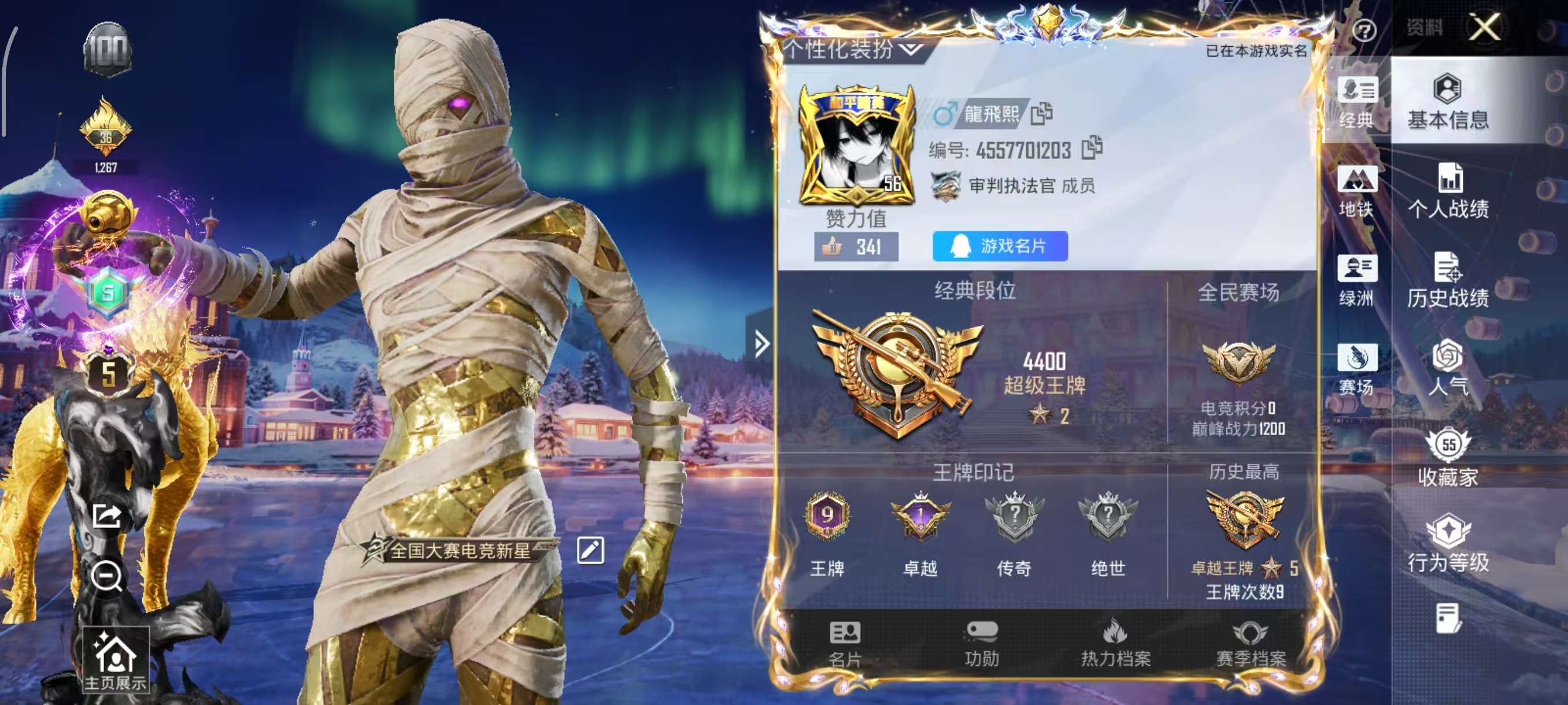 HPCMW429843和平精英账号详情图3