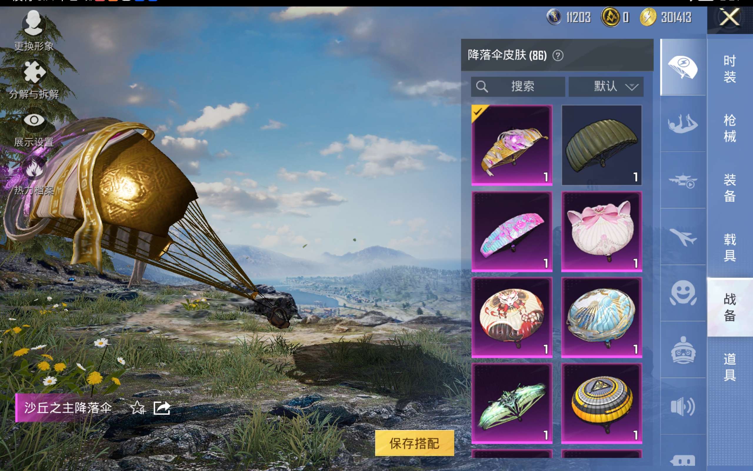 HPCMW433401和平精英账号详情图13