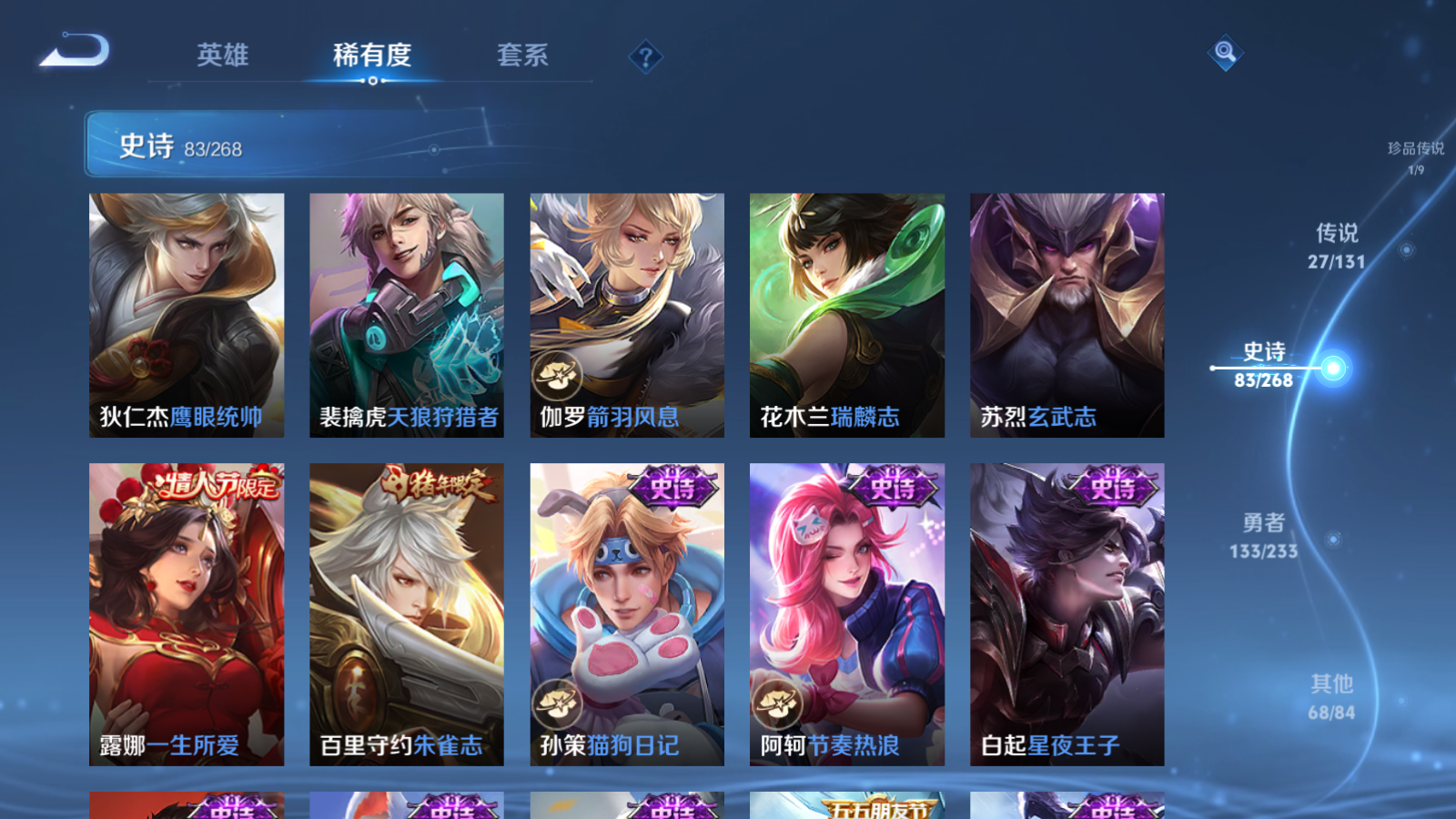 WZCMW461435王者荣耀账号详情图17