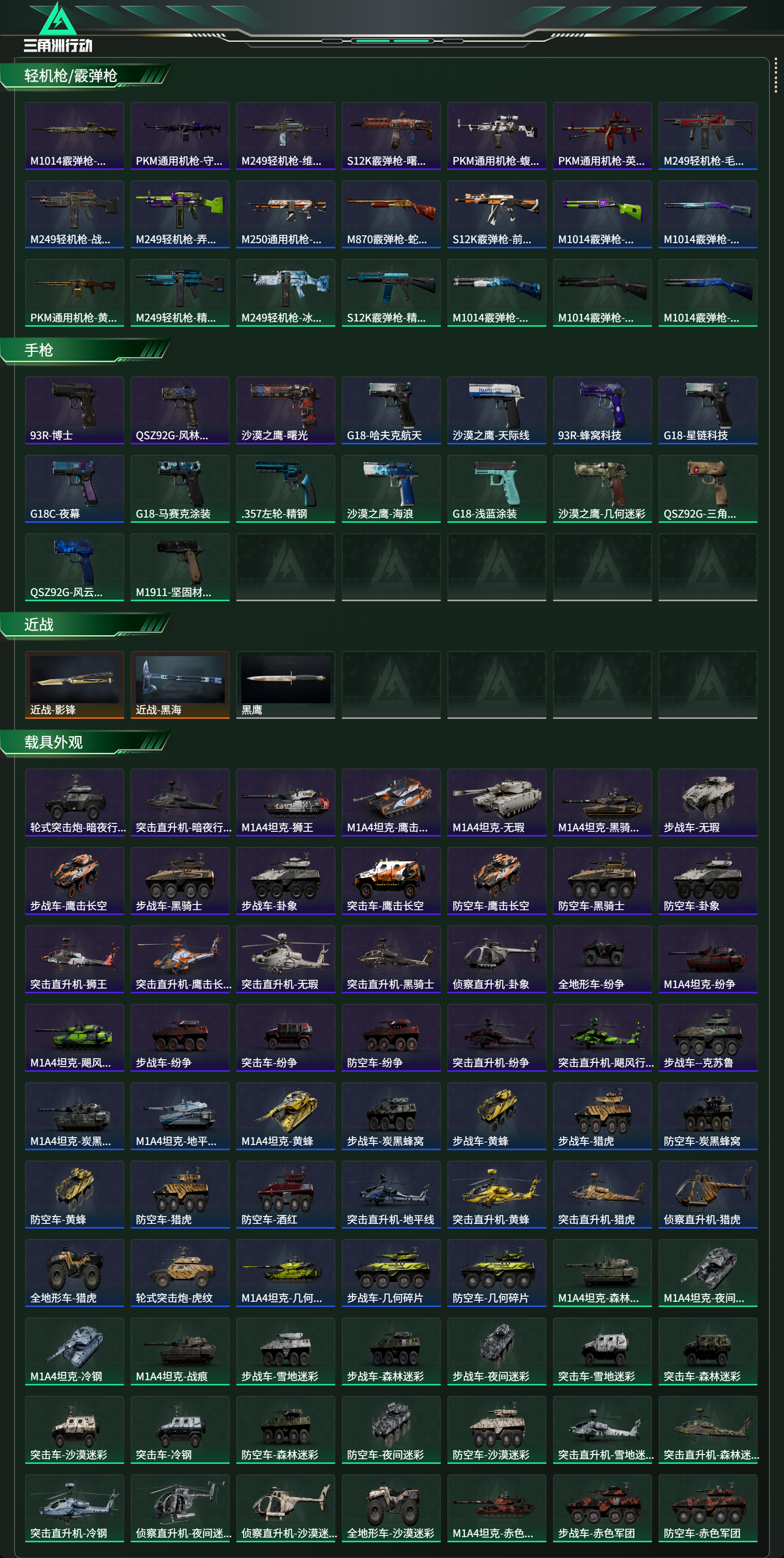 SJZCMW414194三角洲行动账号详情图21