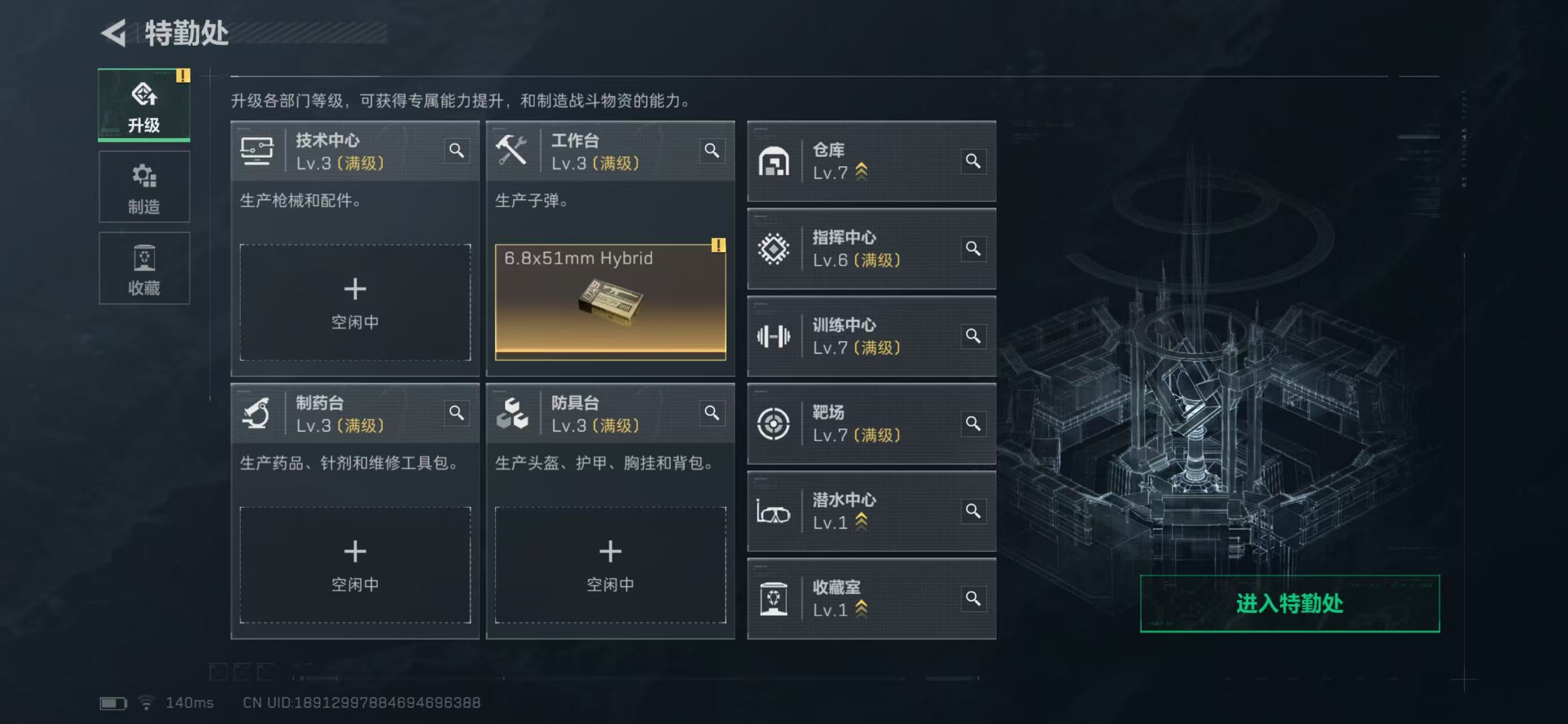 SJZCMW414020三角洲行动账号详情图4