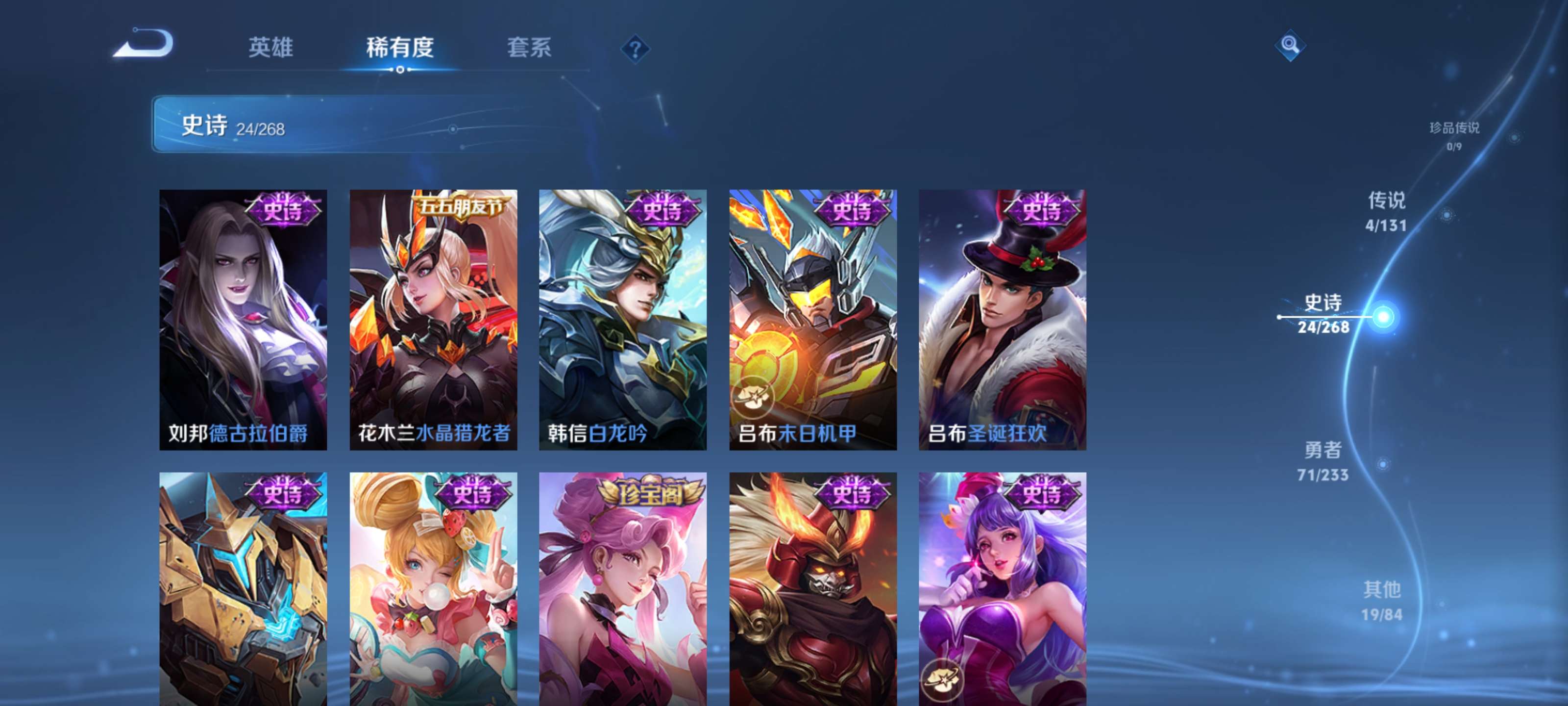 WZZM468056王者荣耀账号详情图7