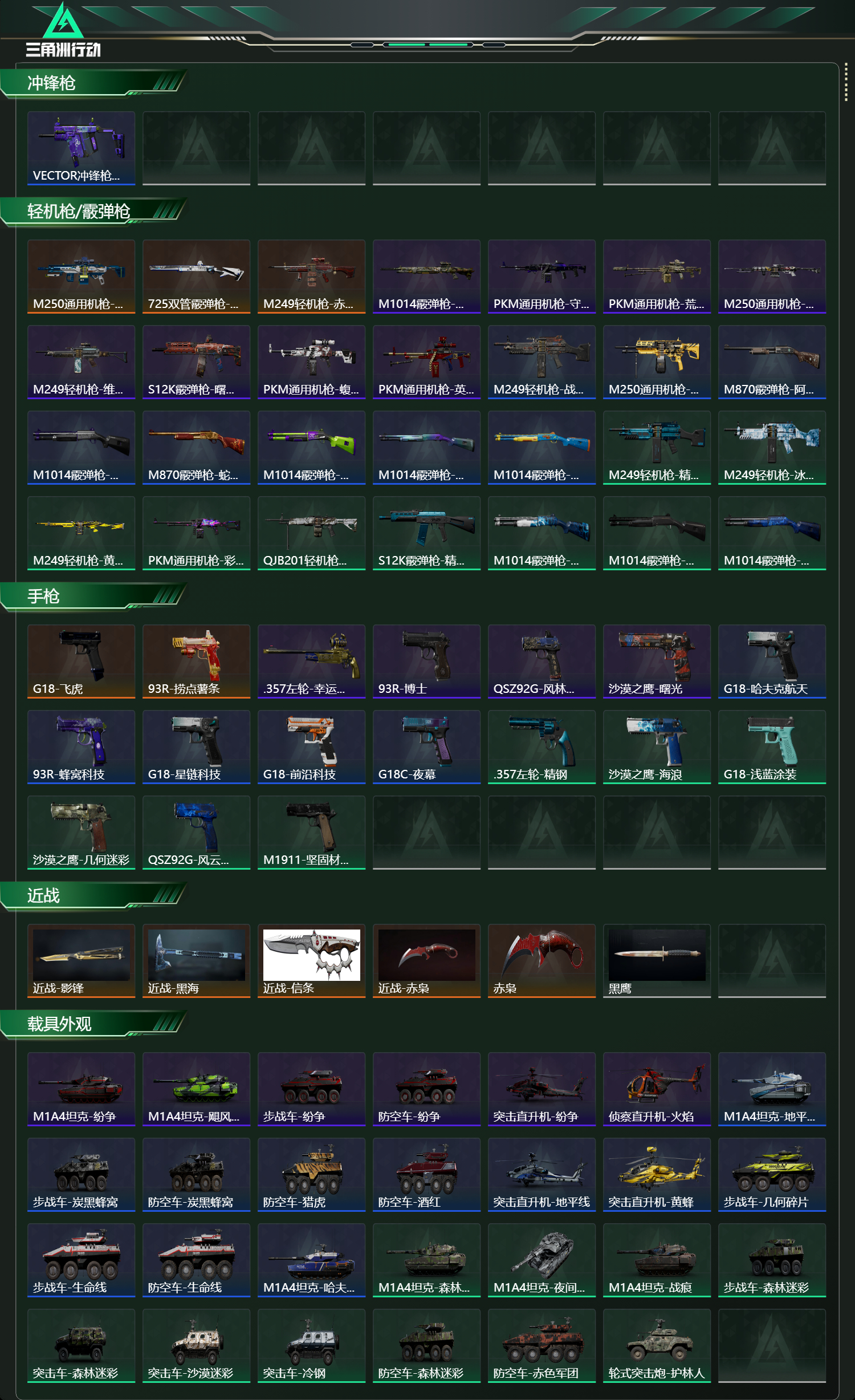 SJZCMW414178三角洲行动账号详情图23