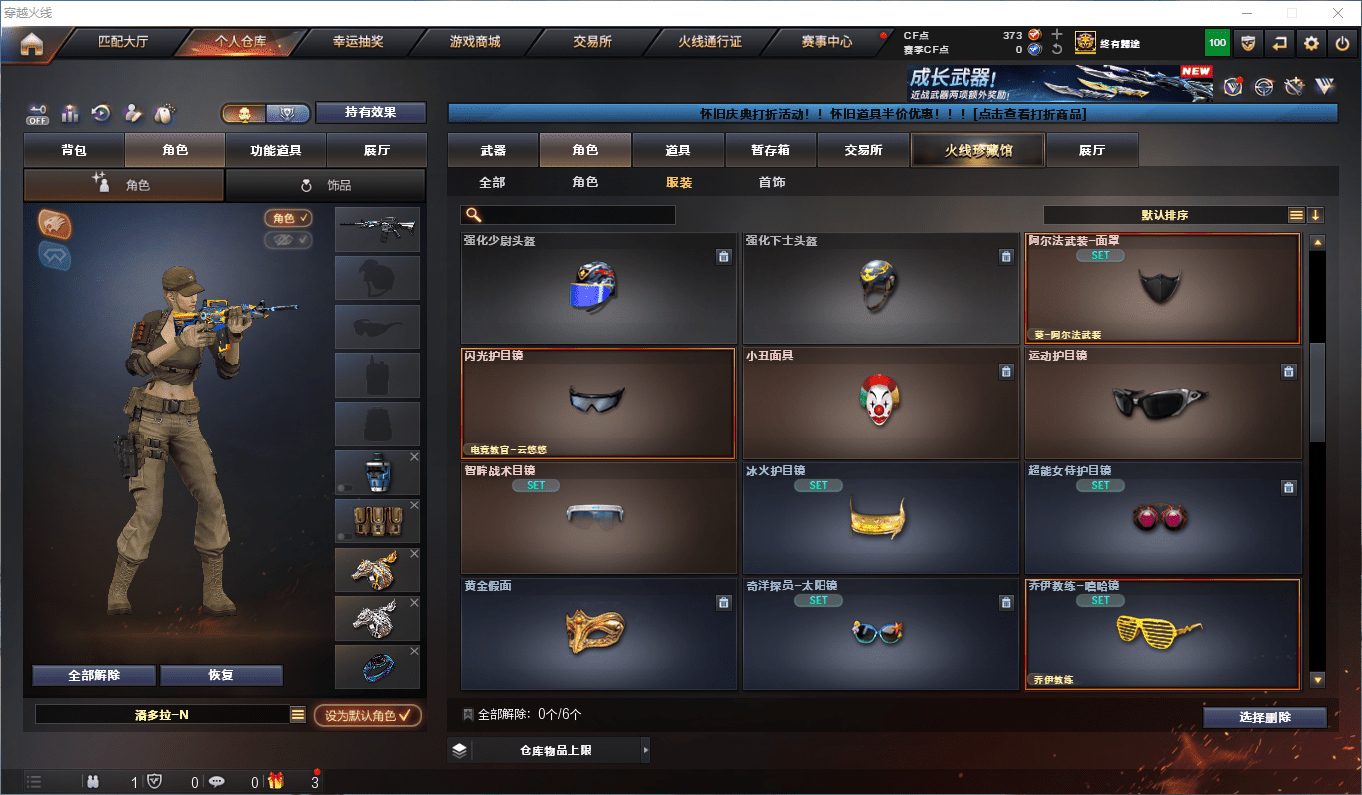 CFCMW411170穿越火线账号详情图18