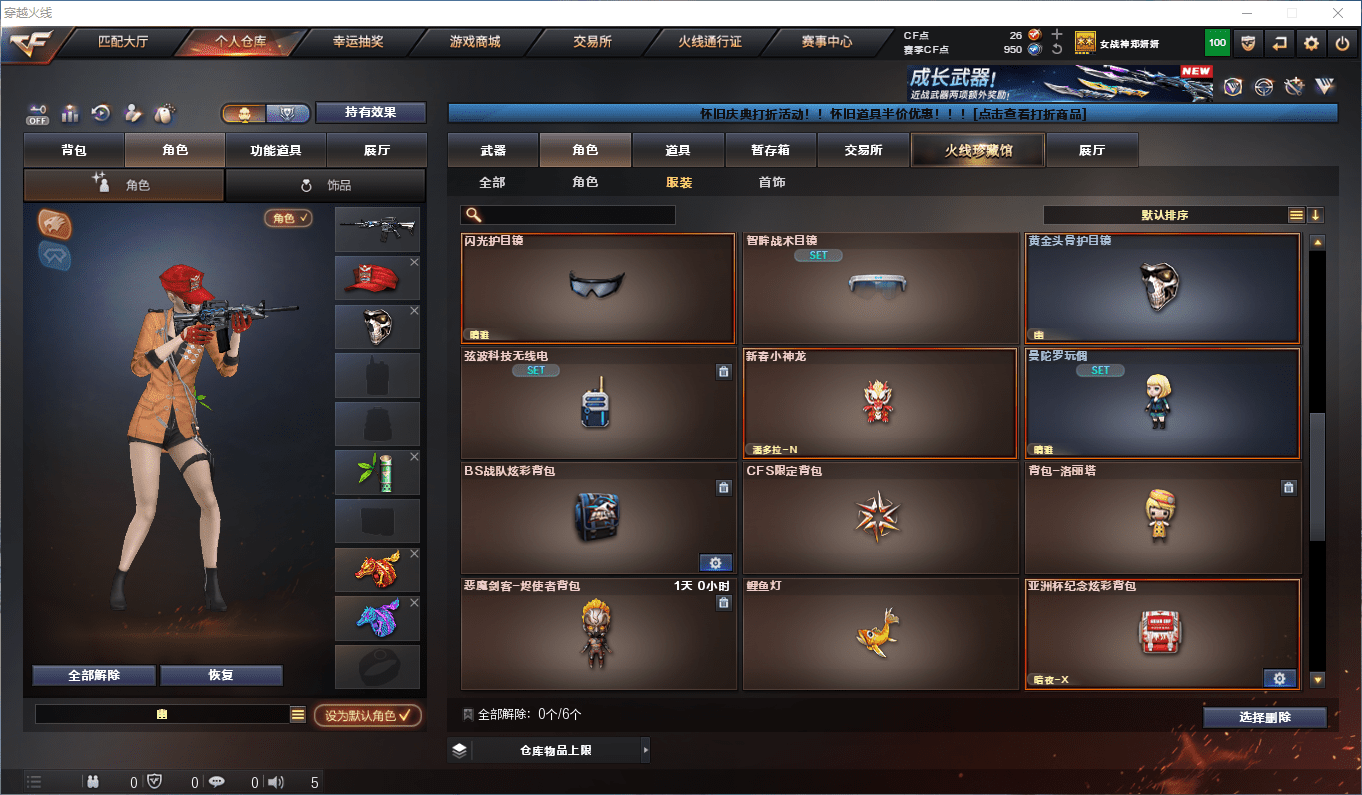 CFCMW411783穿越火线账号详情图15