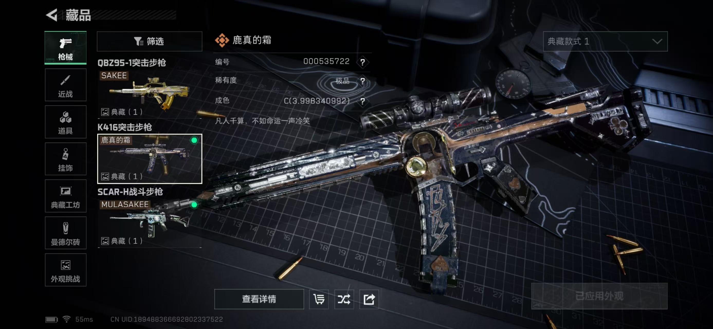 SJZCMW414194三角洲行动账号详情图5