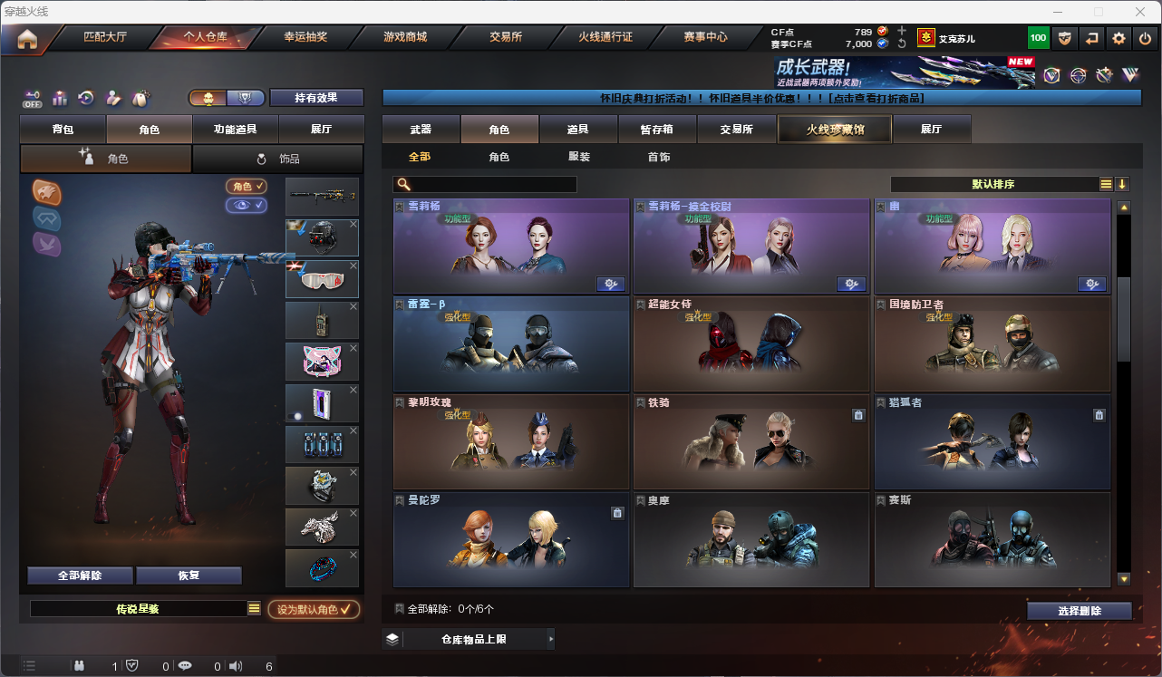 CFCMW425247穿越火线账号详情图14