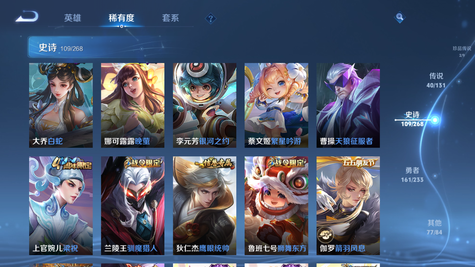 WZCMW461433王者荣耀账号详情图17