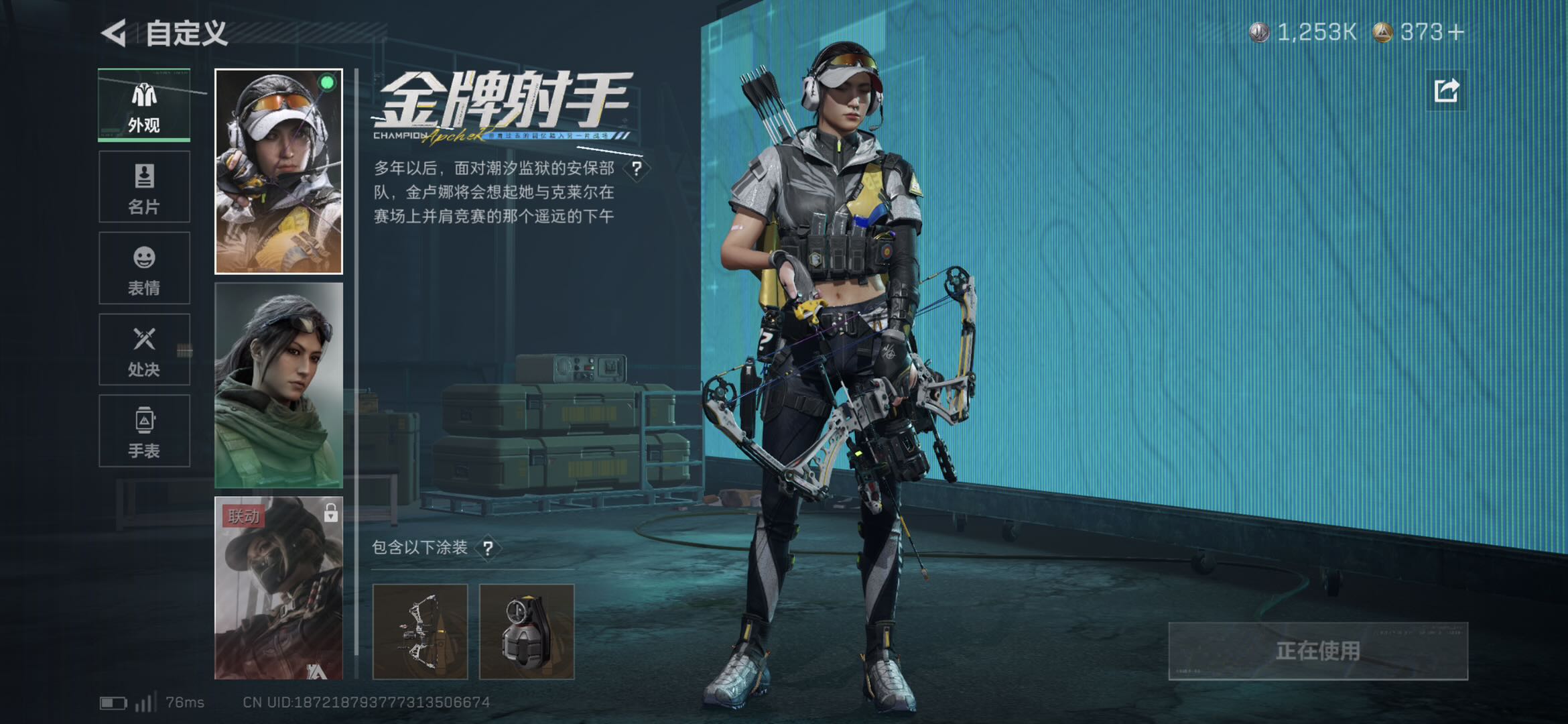 SJZCMW413868三角洲行动账号详情图11