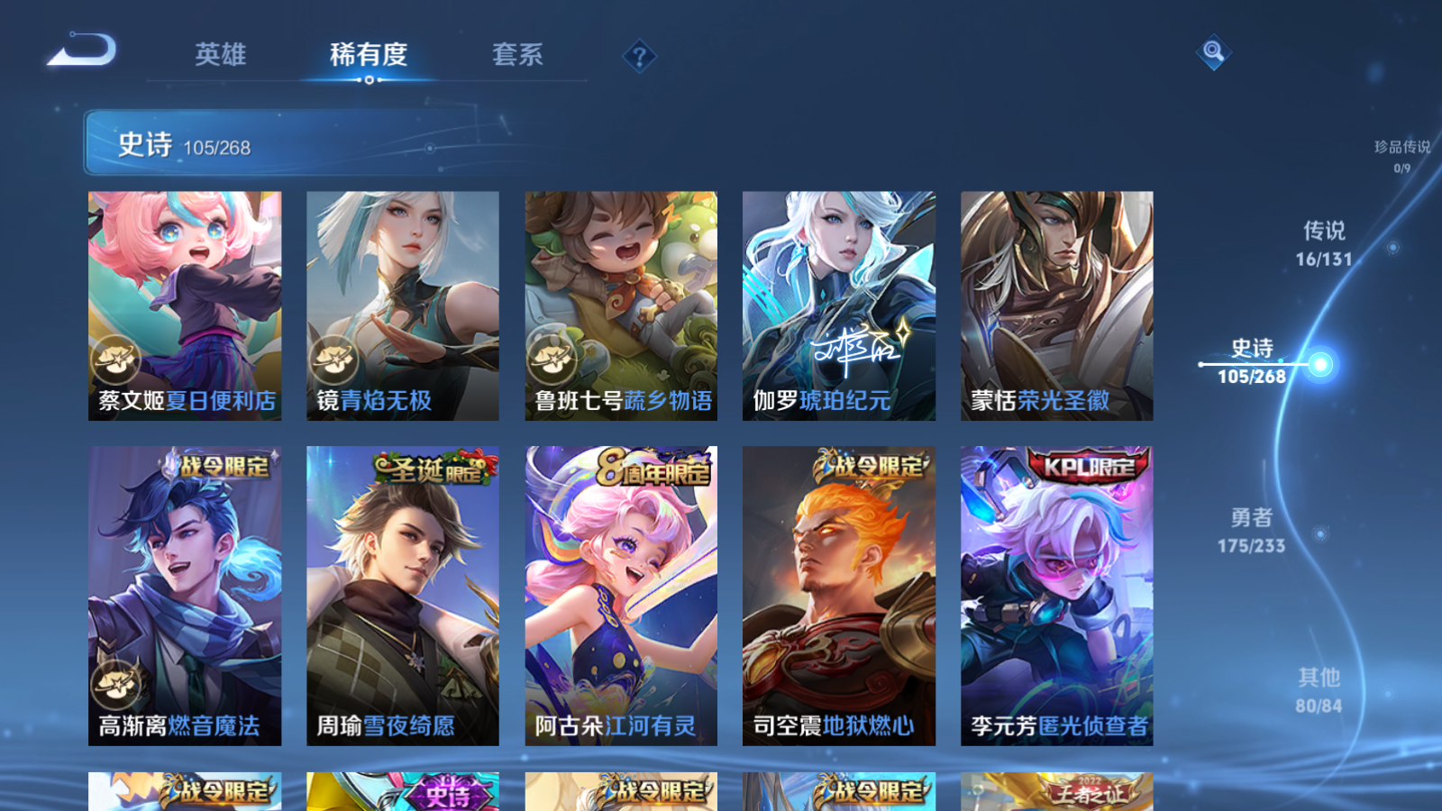 WZCMW461413王者荣耀账号详情图10 WZCMW461413王者荣耀账号详情图10