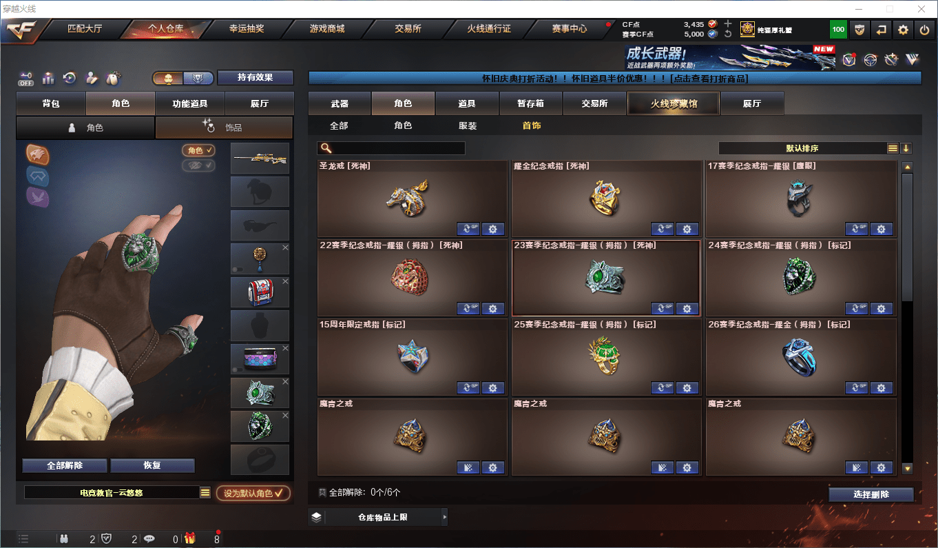 CFCMW411889穿越火线账号详情图40