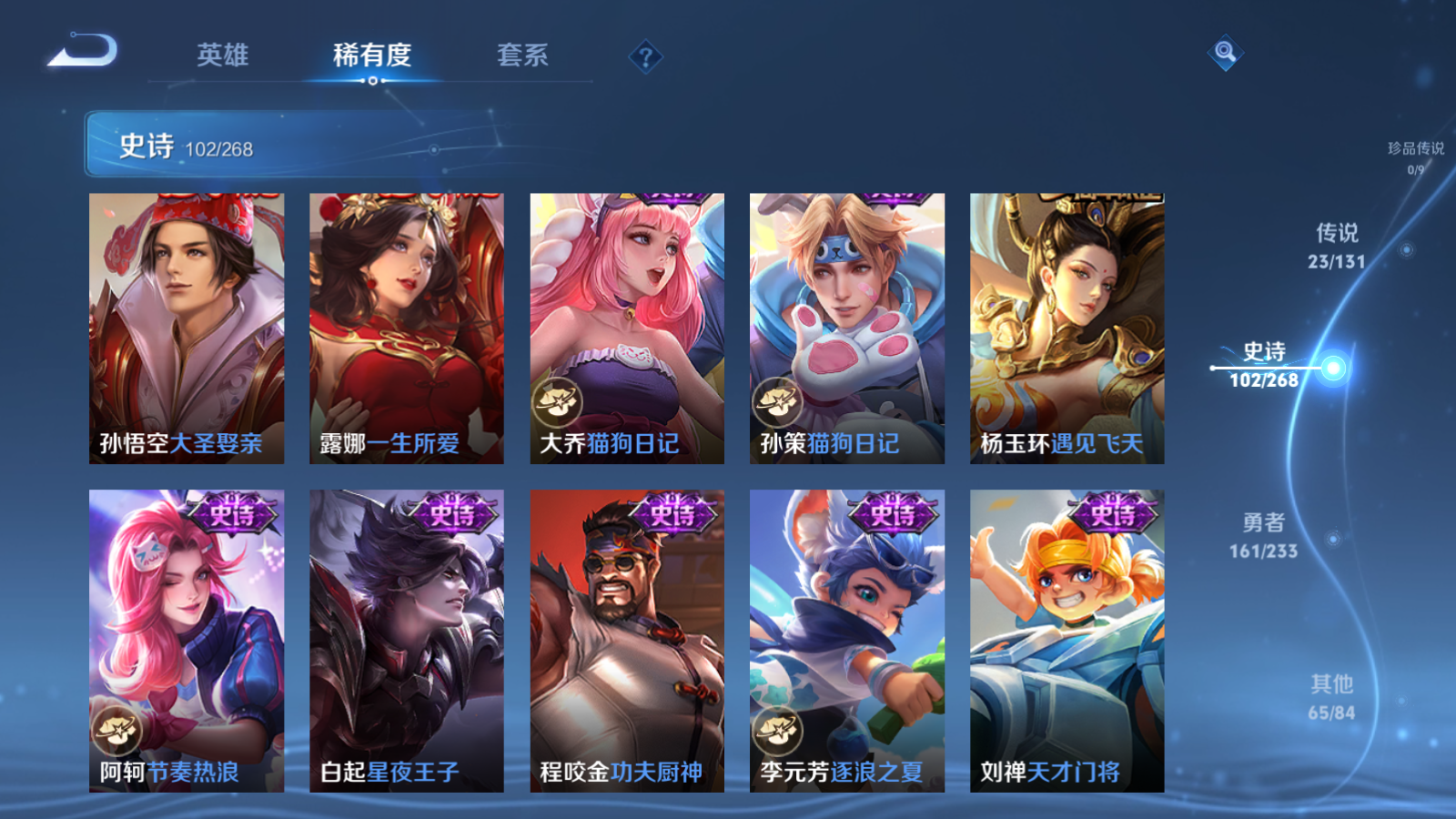 WZCMW4108354王者荣耀账号详情图15