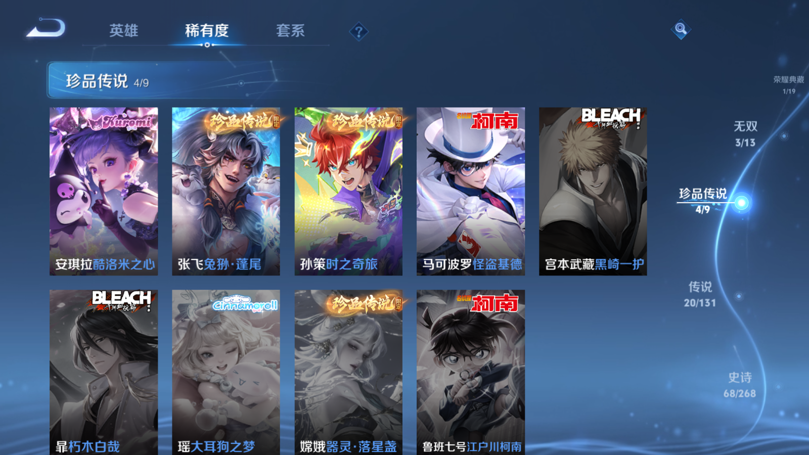 WZCMW461434王者荣耀账号详情图8