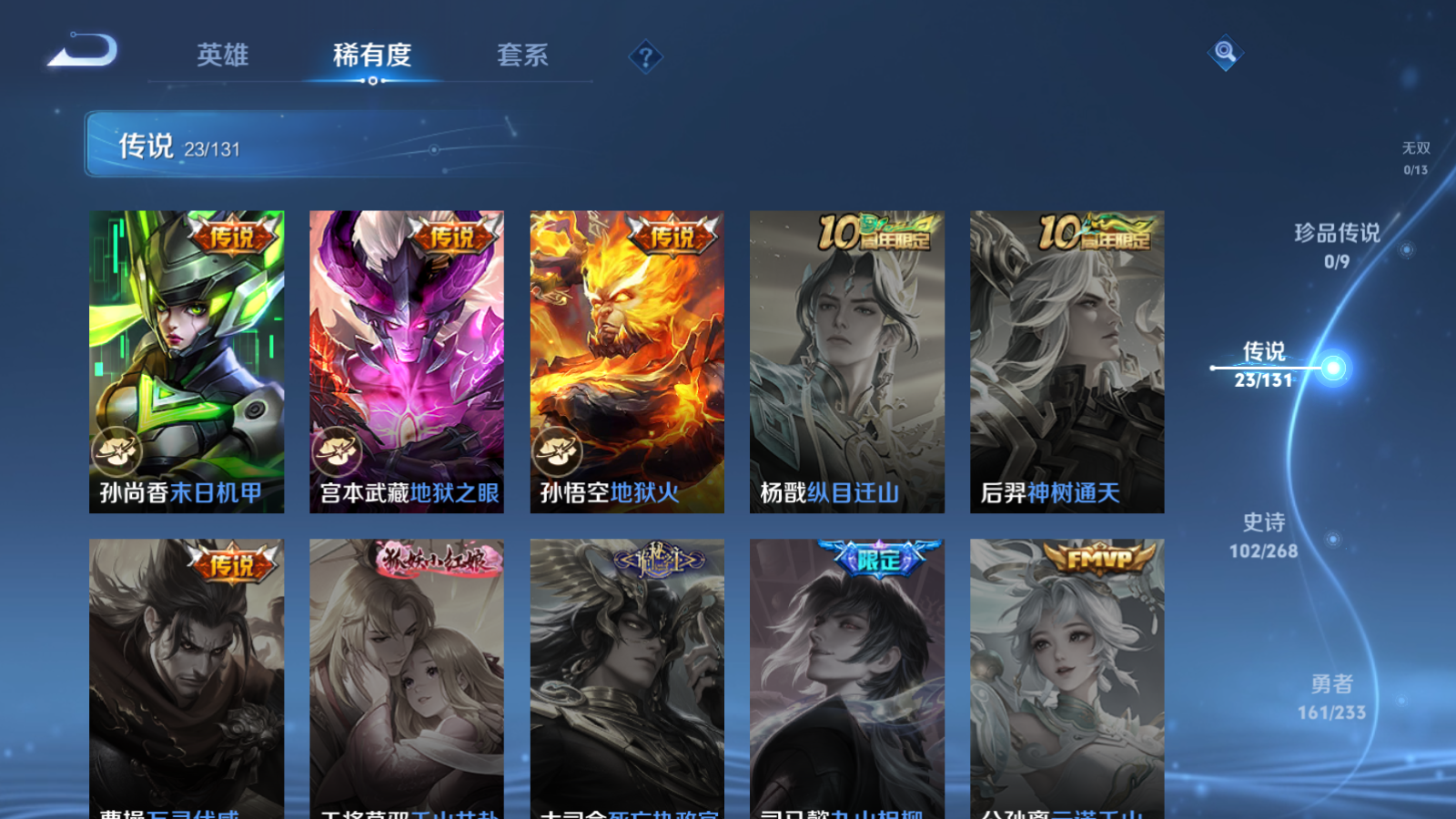 WZCMW4108354王者荣耀账号详情图9