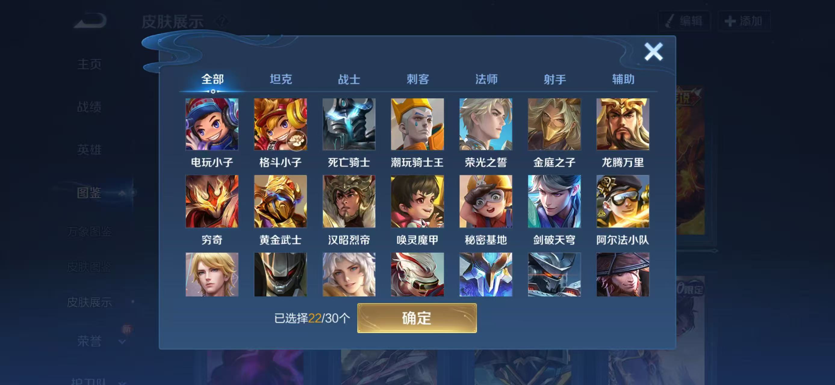 WZQM456013王者荣耀账号详情图7