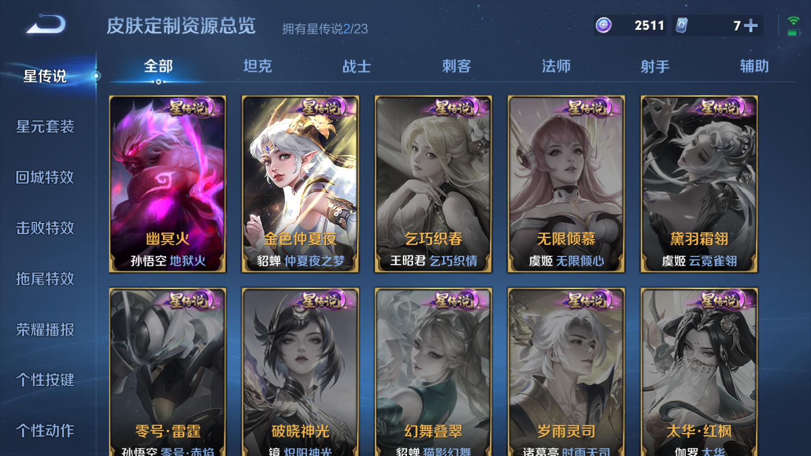 WZCMW461443王者荣耀账号详情图22