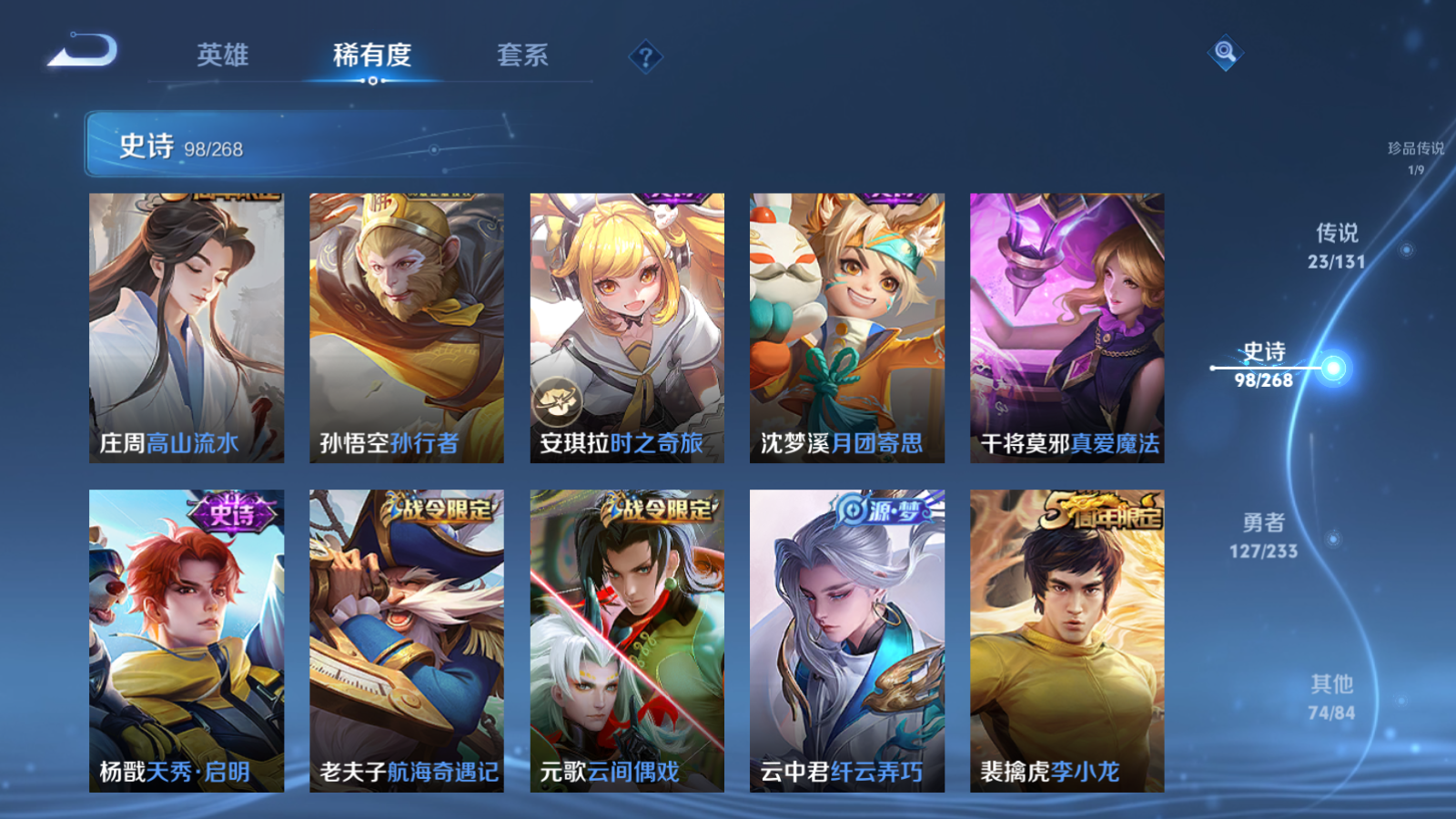 WZCMW461443王者荣耀账号详情图13