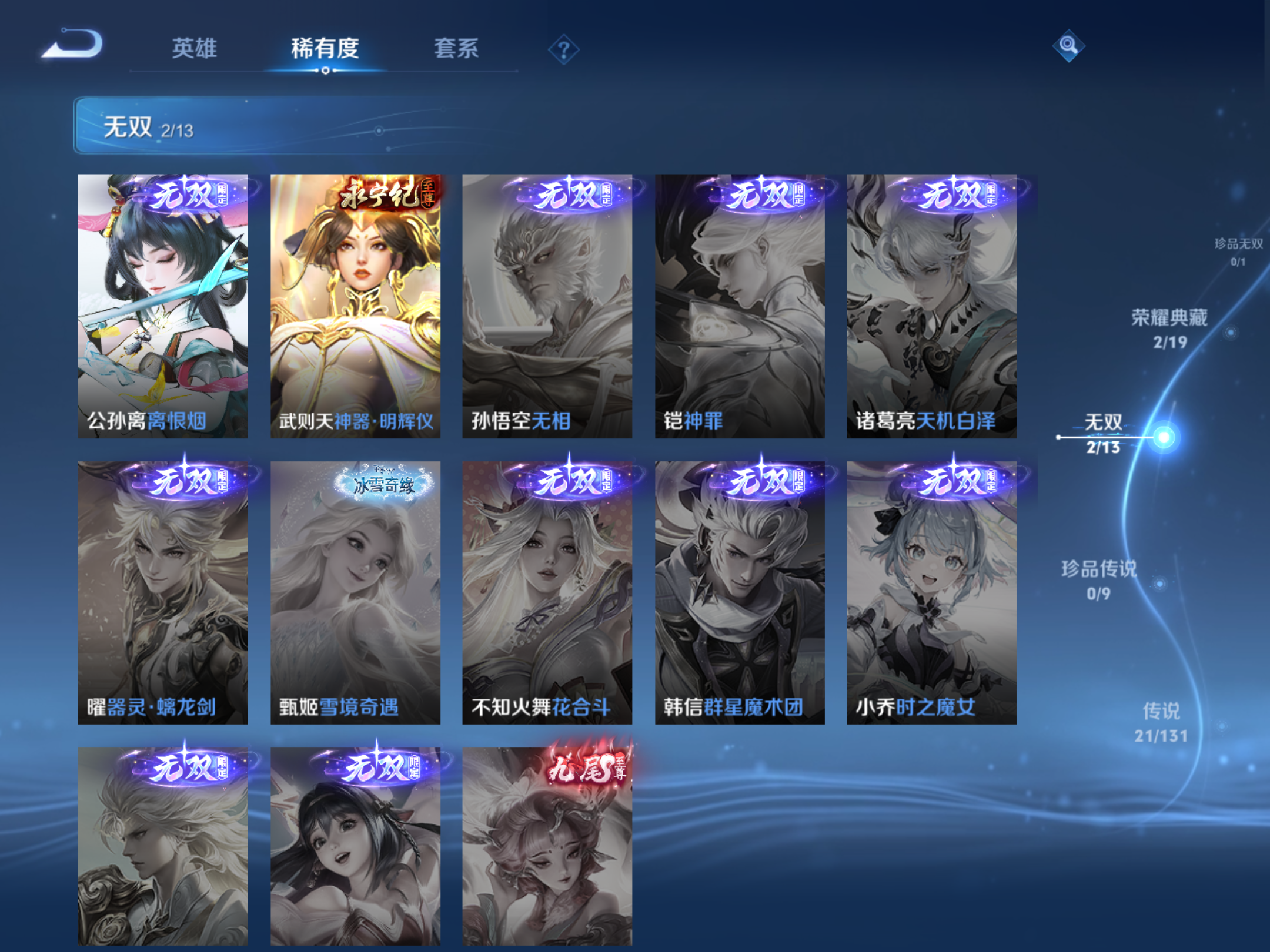 WZCMW461438王者荣耀账号详情图7