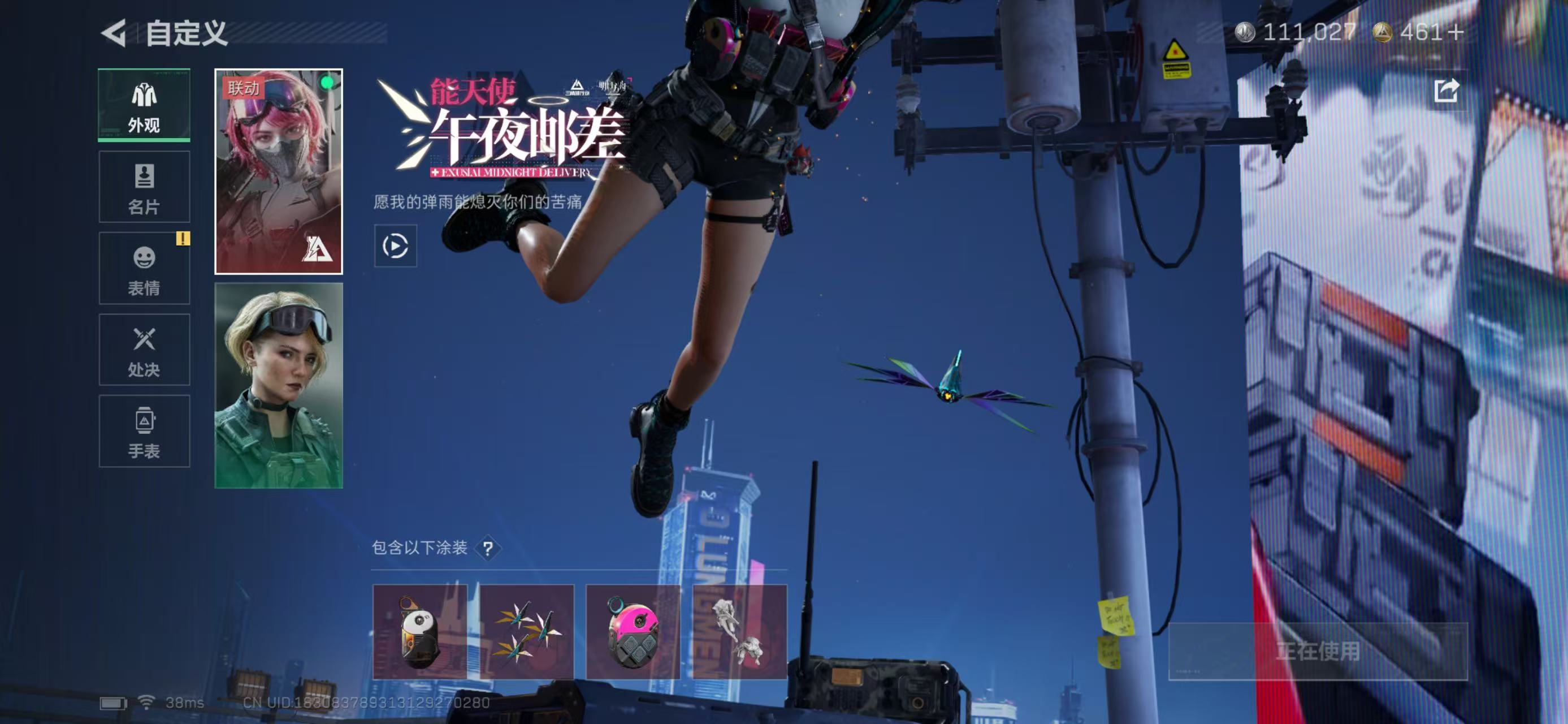 SJZCMW414008三角洲行动账号详情图13 SJZCMW414008三角洲行动账号详情图13