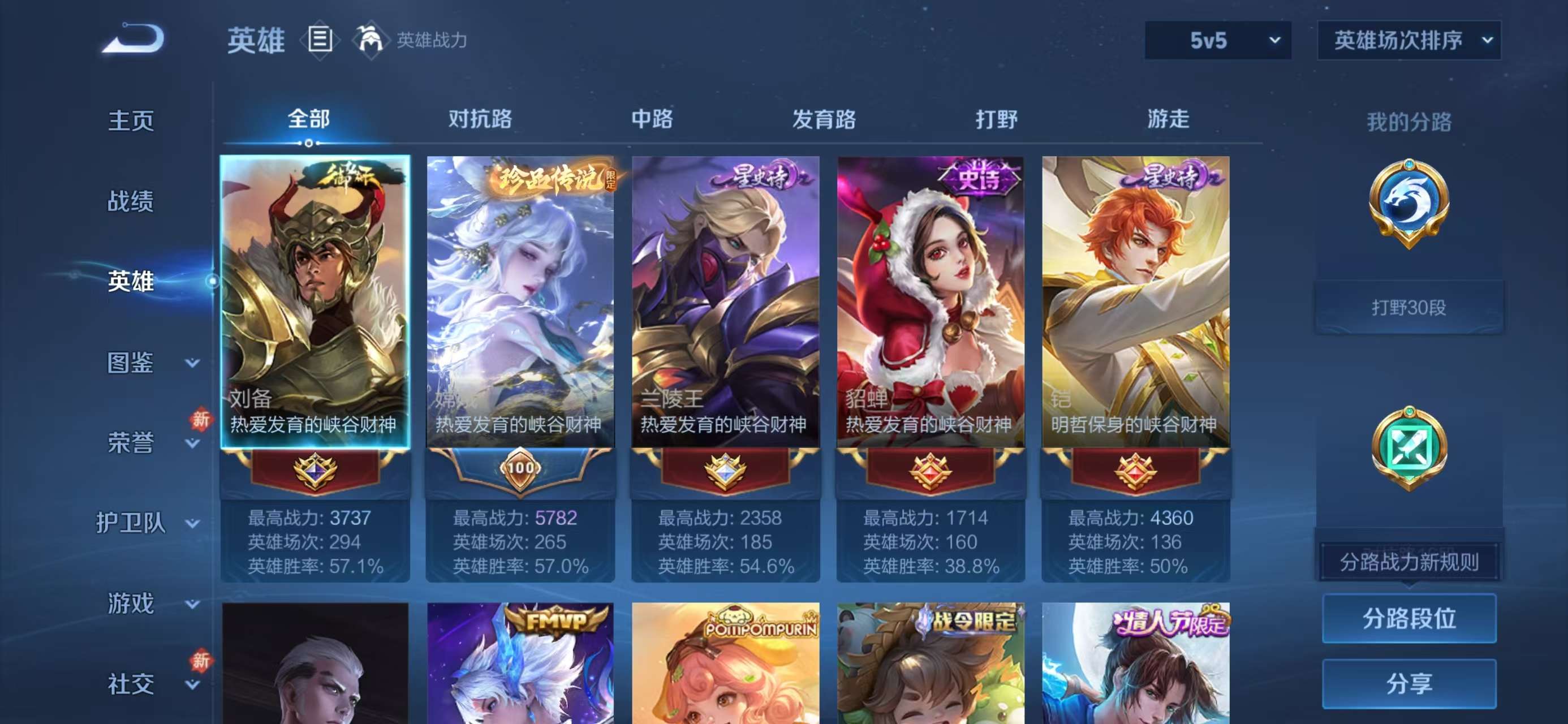 WZCMW455218王者荣耀账号详情图4