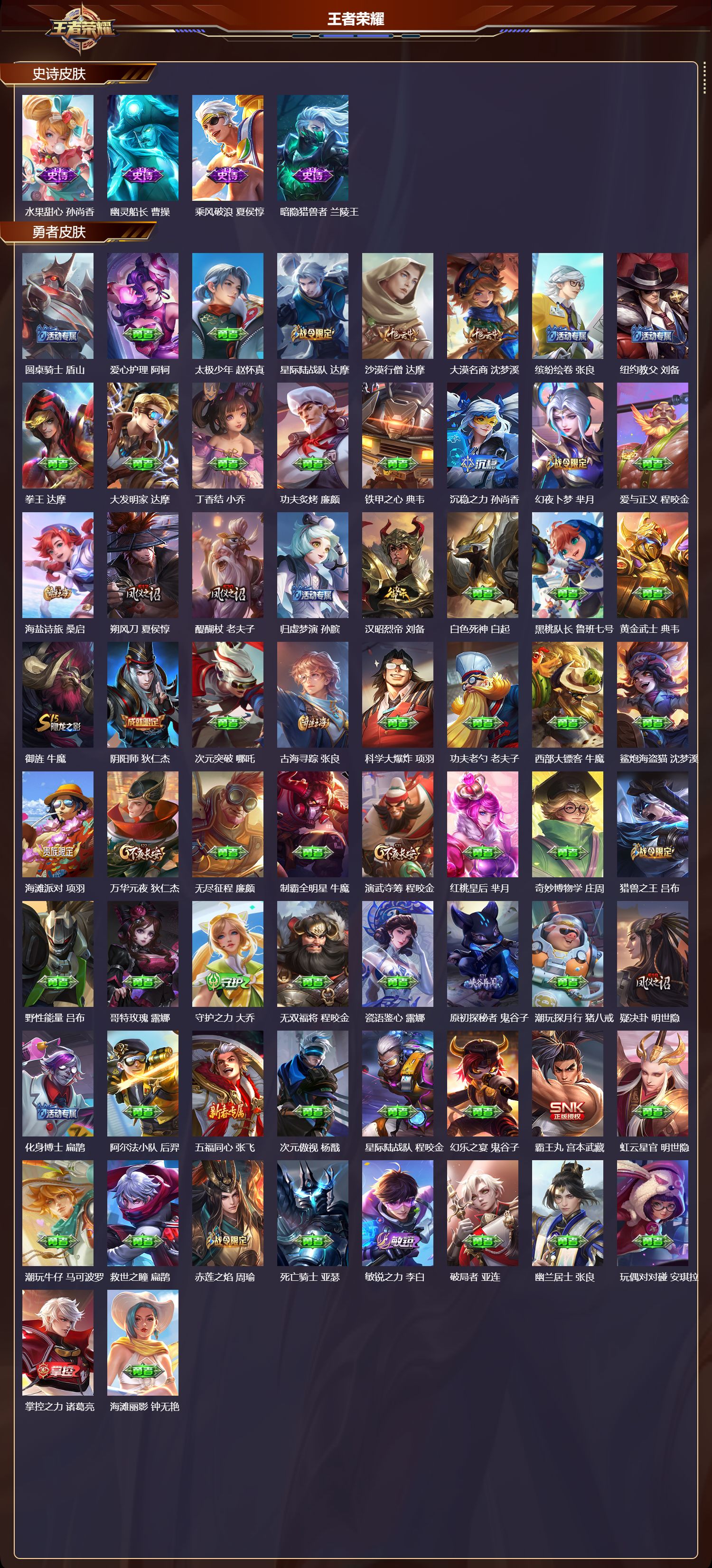 WZCMW455164王者荣耀账号详情图8