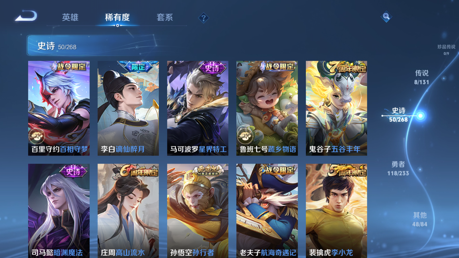 WZCMW461428王者荣耀账号详情图8