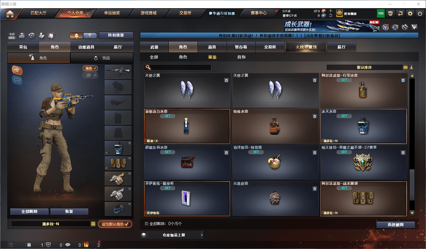 CFCMW411170穿越火线账号详情图21