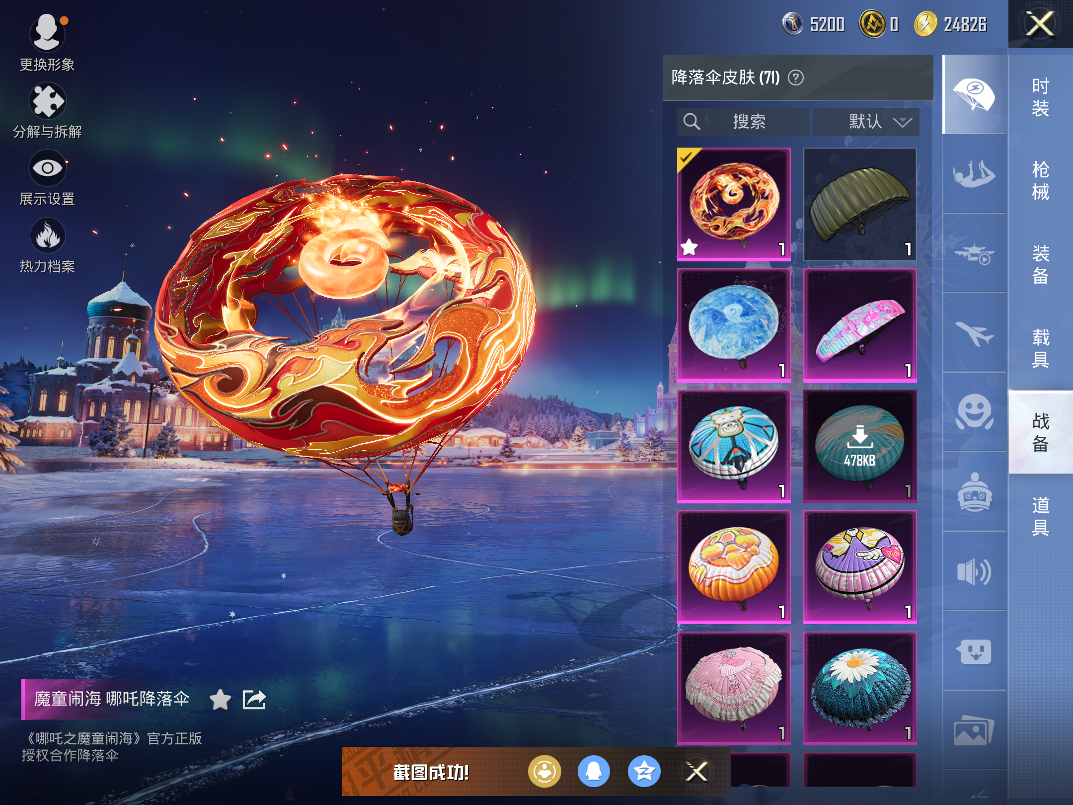 HPCMW433391和平精英账号详情图10