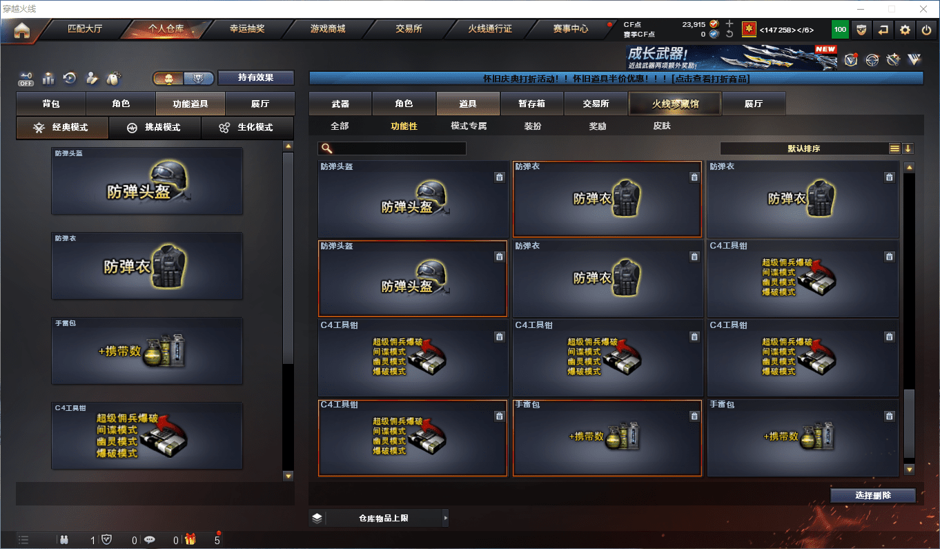 CFCMW411818穿越火线账号详情图15