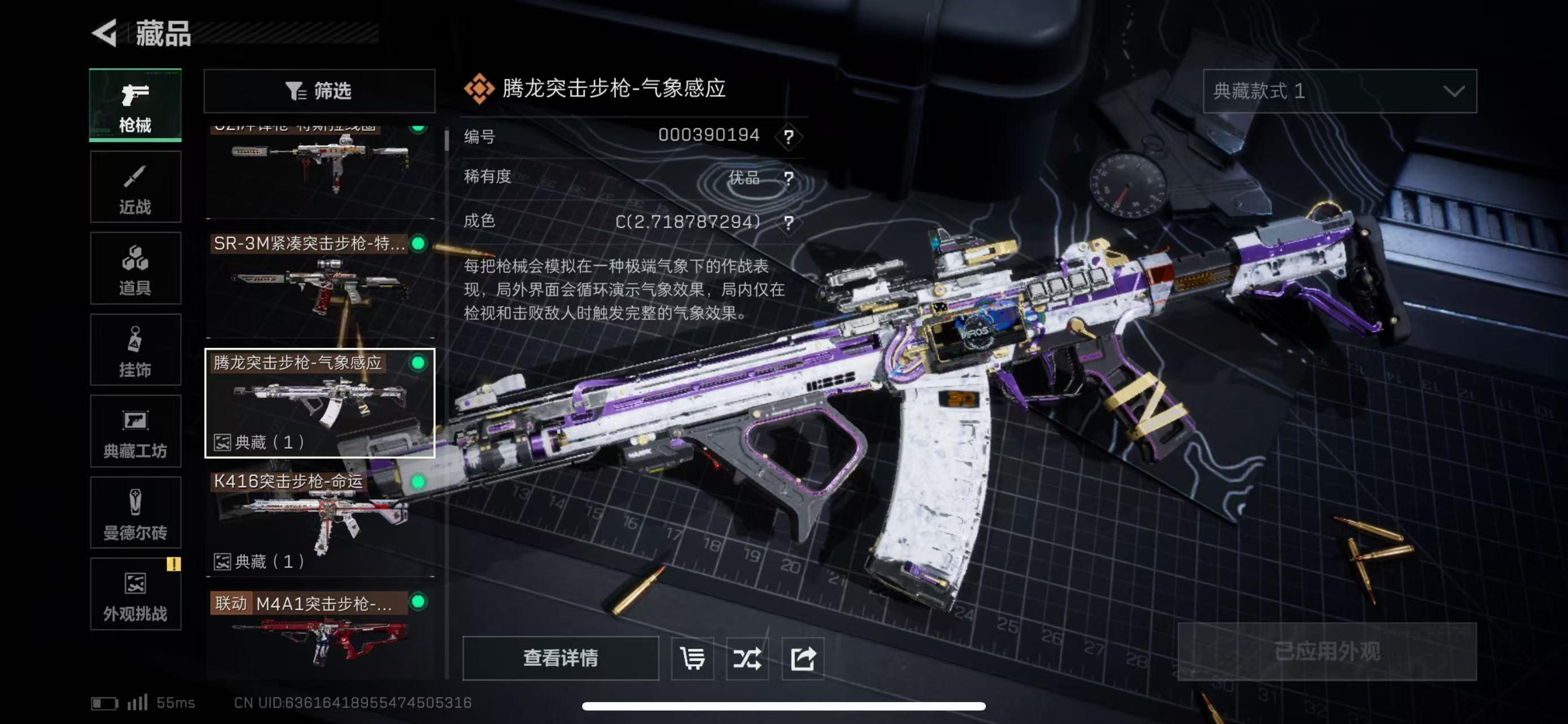 SJZCMW414190三角洲行动账号详情图6 SJZCMW414190三角洲行动账号详情图6