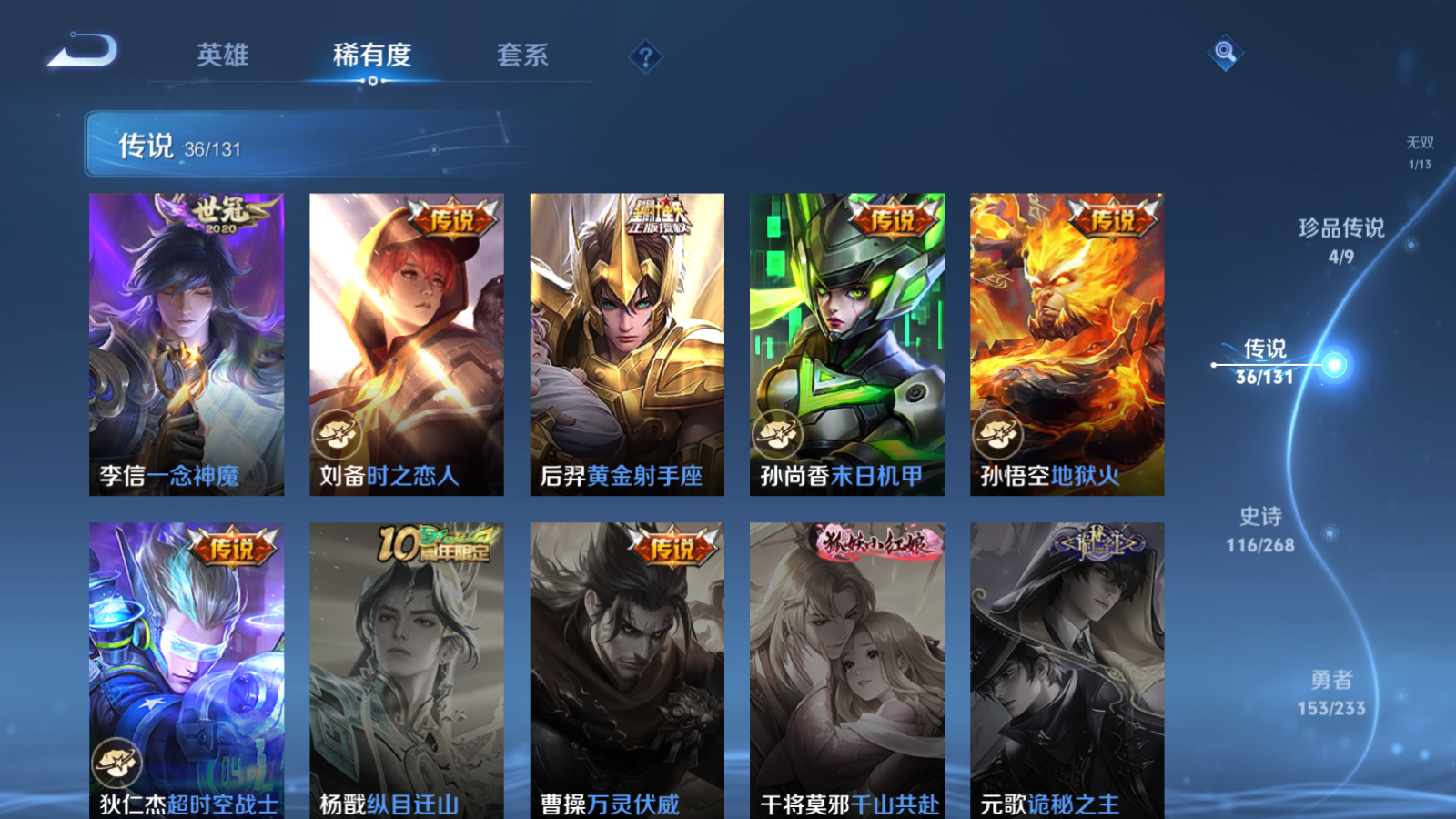 WZCMW461425王者荣耀账号详情图12