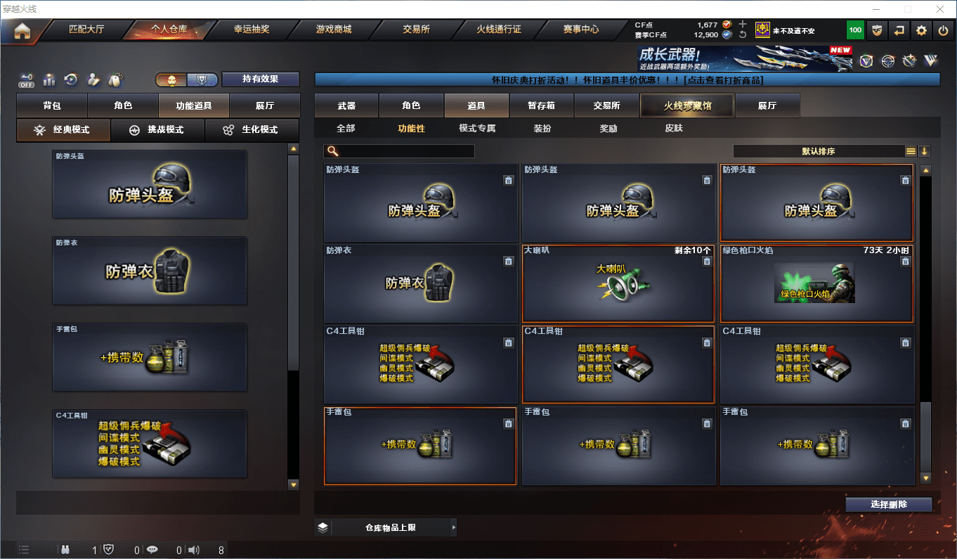 CFCMW411296穿越火线账号详情图30