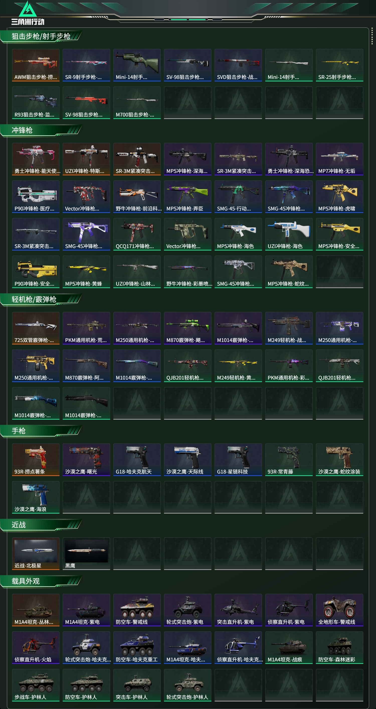 SJZCMW413965三角洲行动账号详情图13