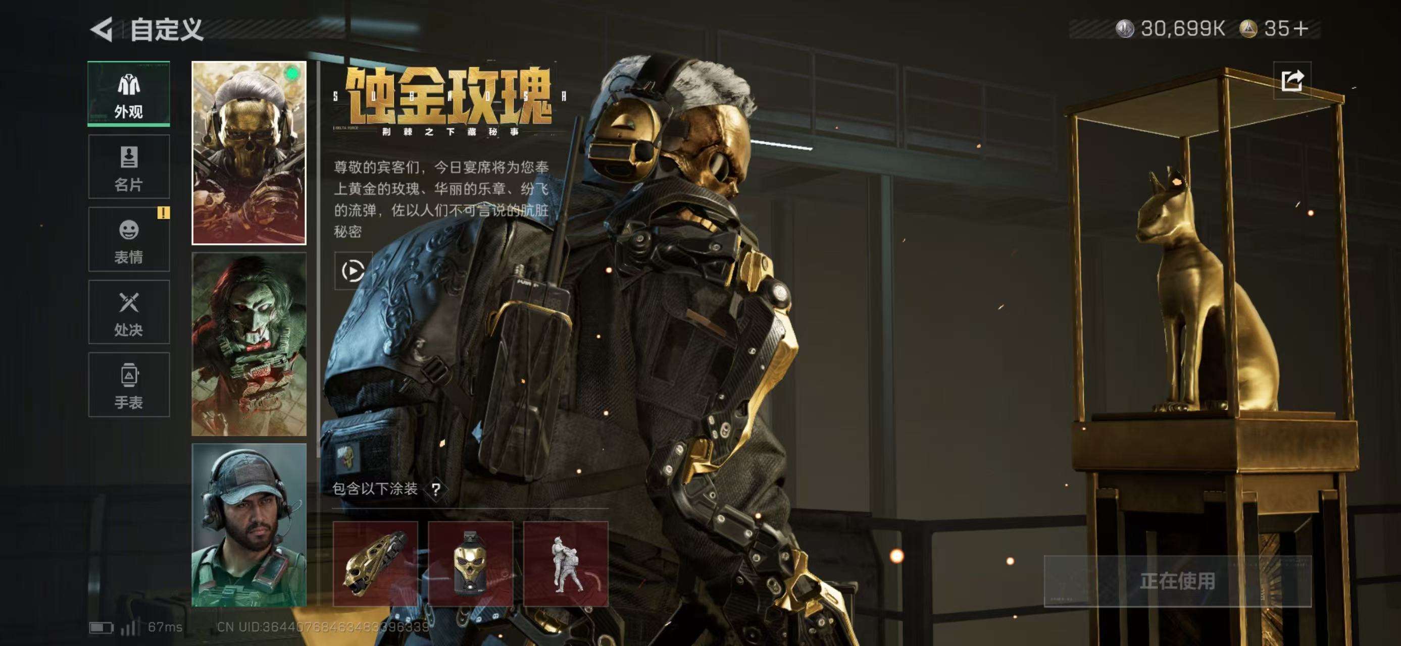 SJZCMW414171三角洲行动账号详情图2