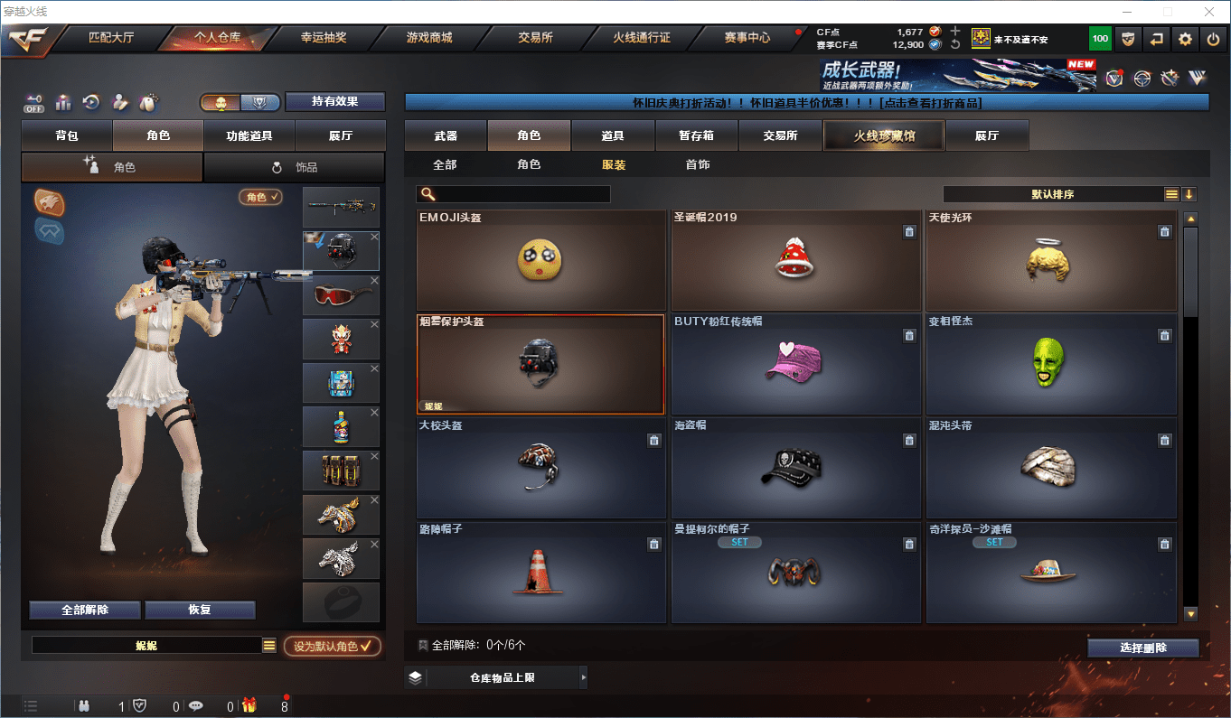 CFCMW411296穿越火线账号详情图21