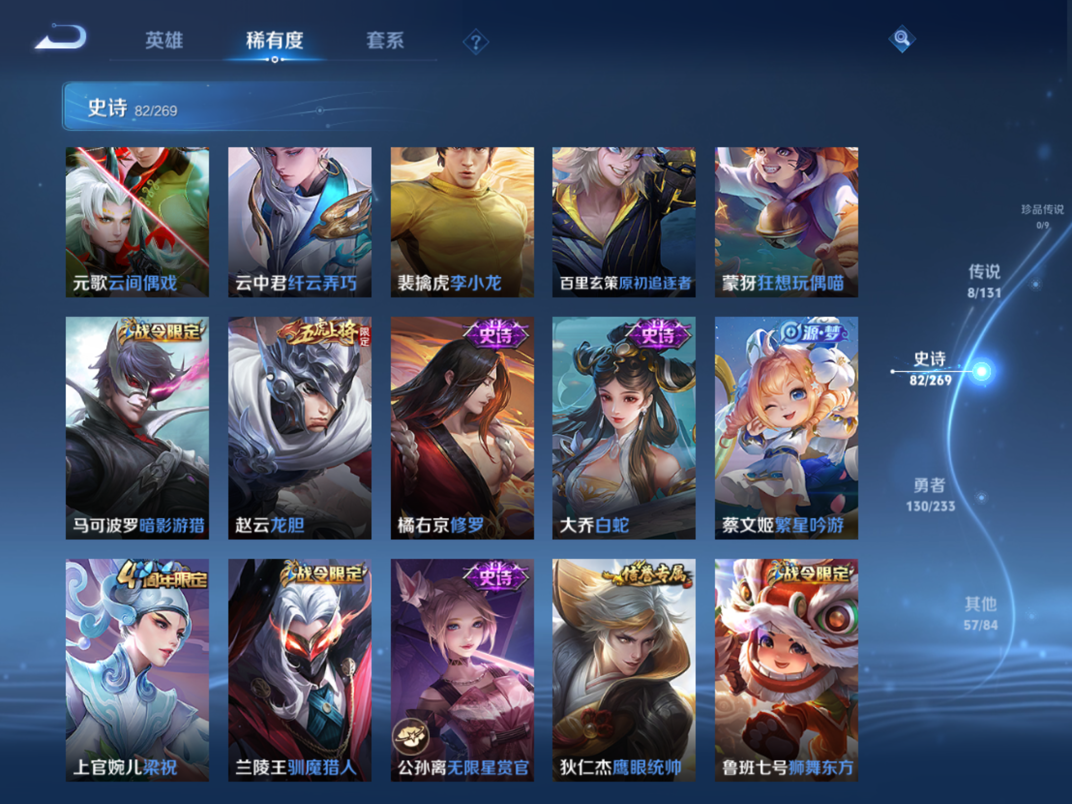 WZCMW461423王者荣耀账号详情图10